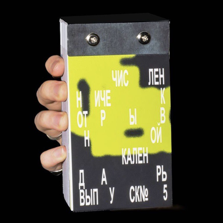 Численничек 2023 — Изображение №2 — Иллюстрация, Графика на Dprofile