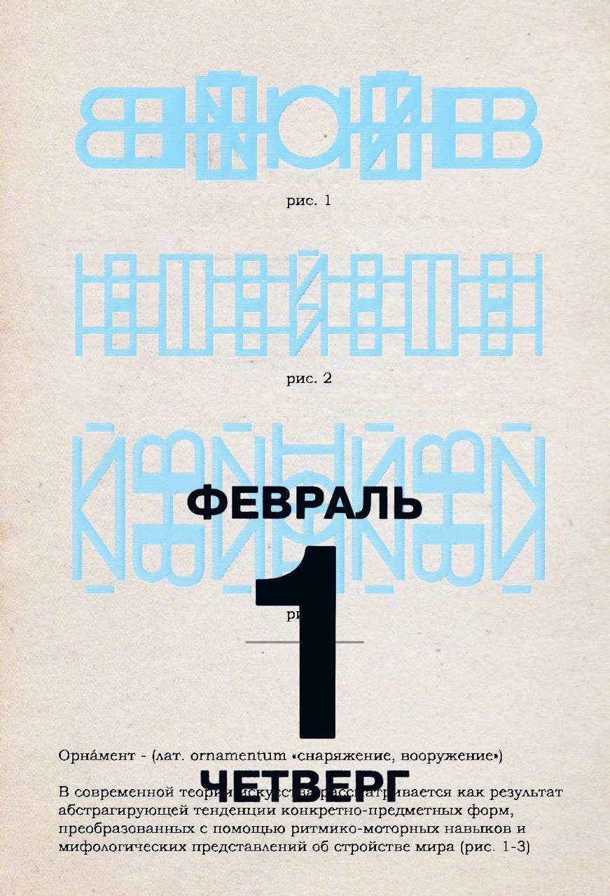 Численничек 2023 — Изображение №4 — Иллюстрация, Графика на Dprofile