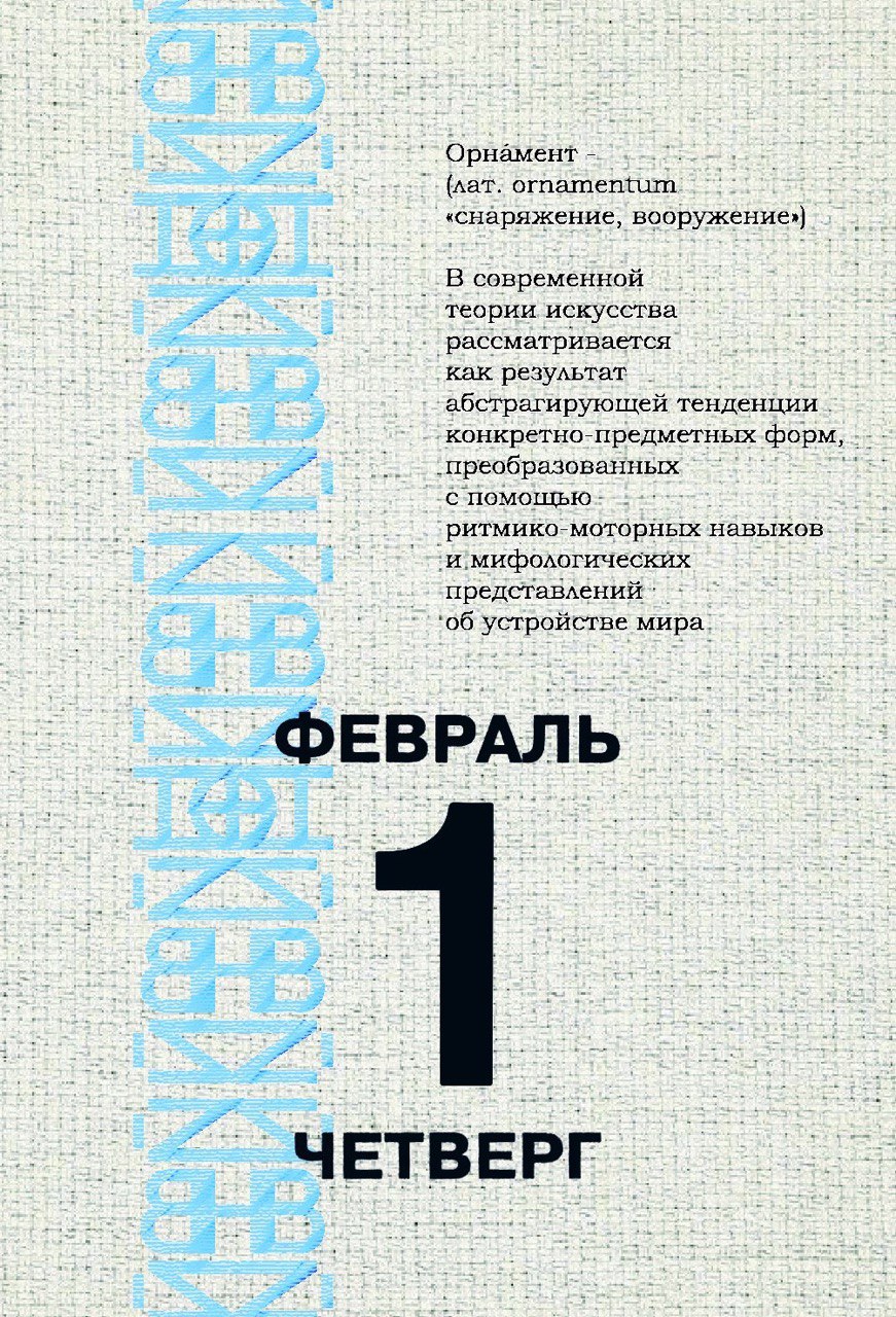 Численничек 2023 — Изображение №6 — Иллюстрация, Графика на Dprofile