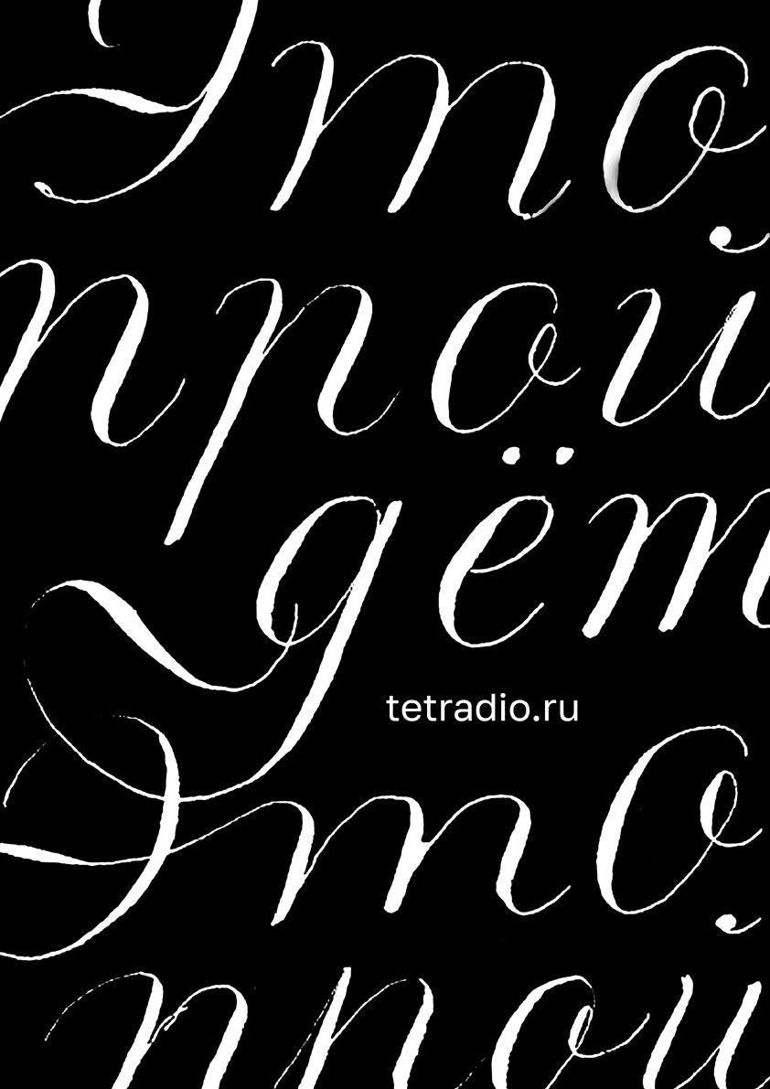 Тетрадь "Пожалуйста, пусть это уже пройдет" — Изображение №2 — Иллюстрация, Графика на Dprofile