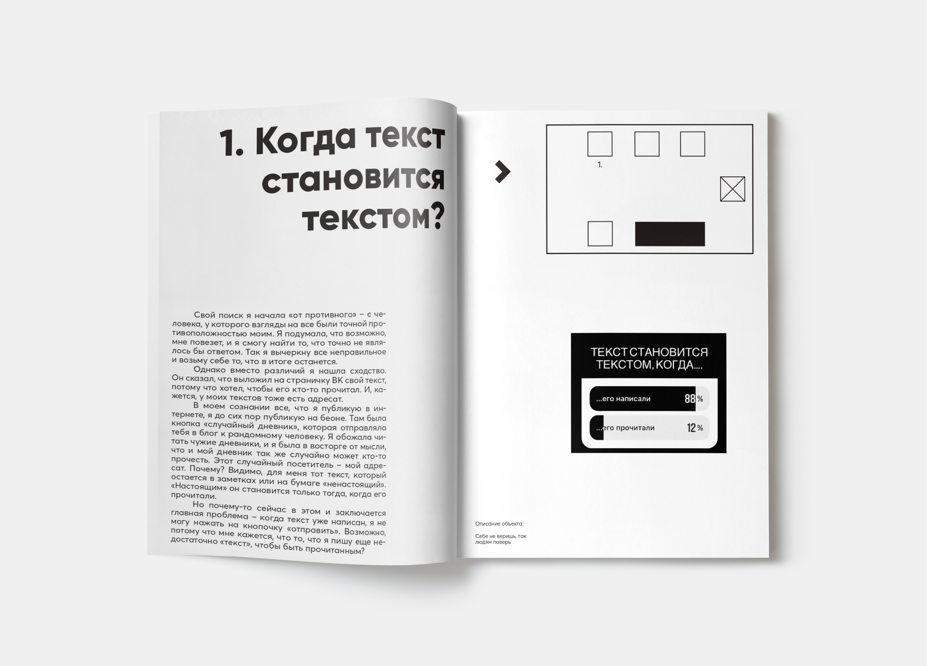 Тетрадь "Пожалуйста, пусть это уже пройдет" — Изображение №6 — Иллюстрация, Графика на Dprofile