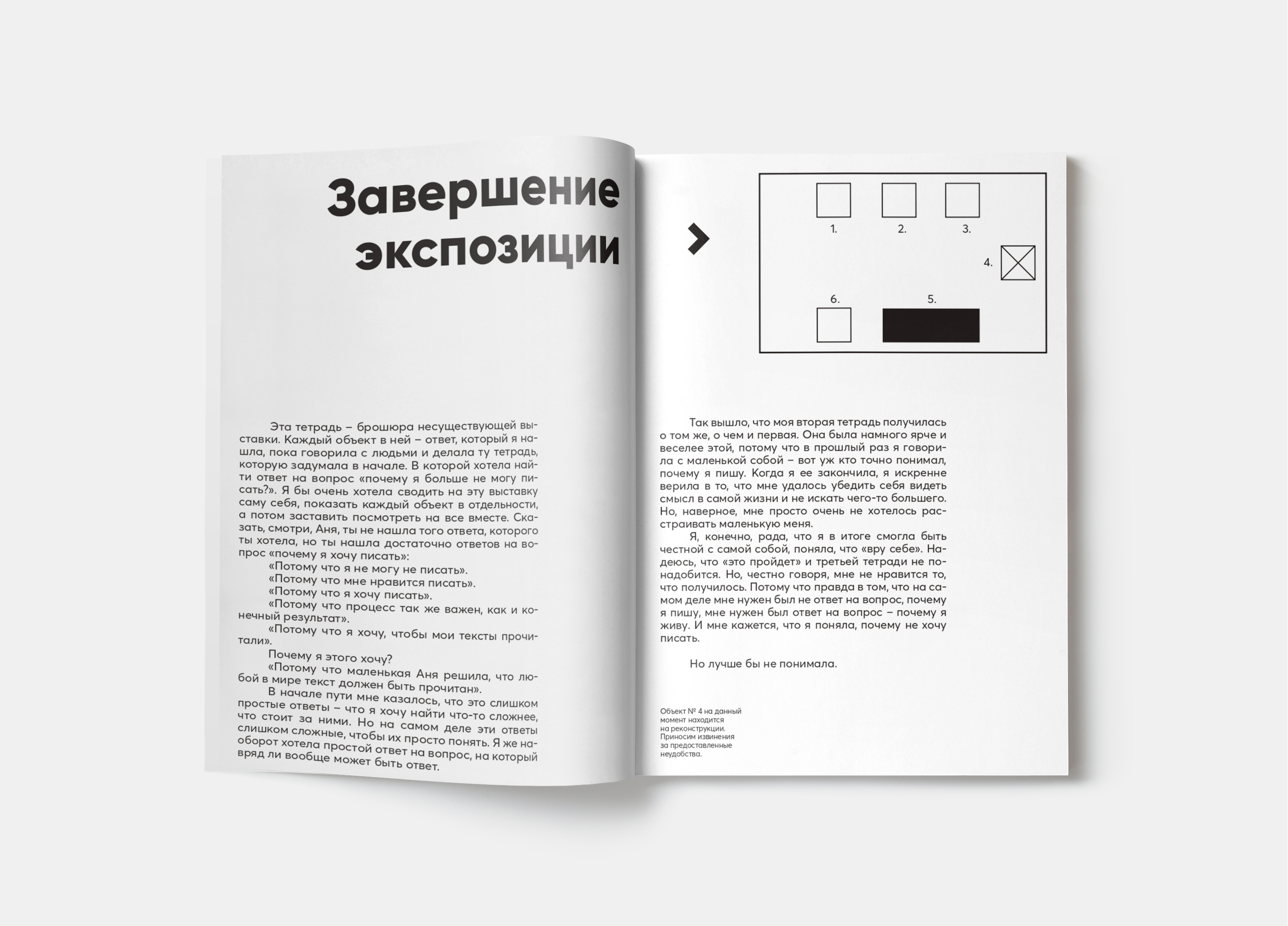 Тетрадь "Пожалуйста, пусть это уже пройдет" — Изображение №12 — Иллюстрация, Графика на Dprofile