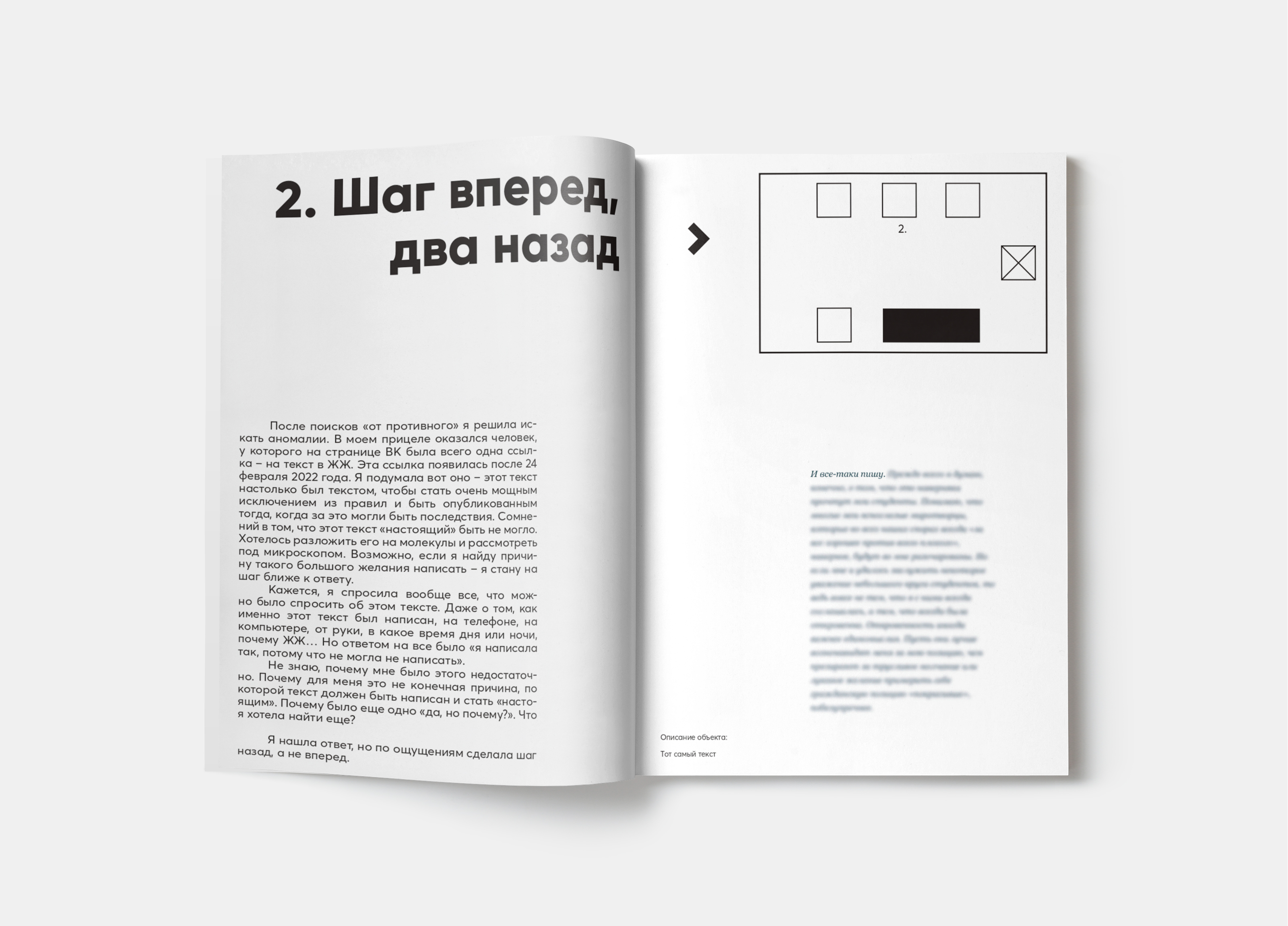 Тетрадь "Пожалуйста, пусть это уже пройдет" — Изображение №7 — Иллюстрация, Графика на Dprofile
