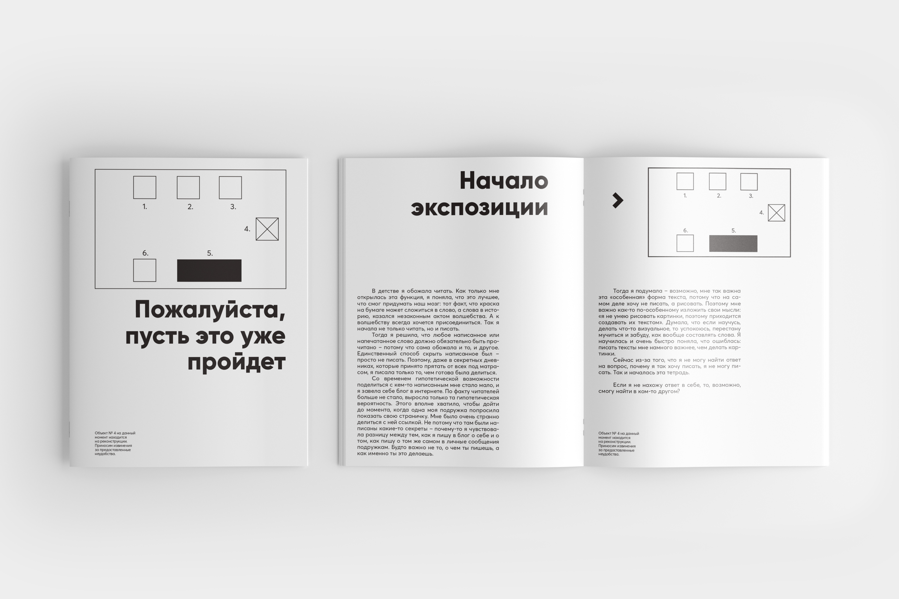 Тетрадь "Пожалуйста, пусть это уже пройдет" — Изображение №5 — Иллюстрация, Графика на Dprofile