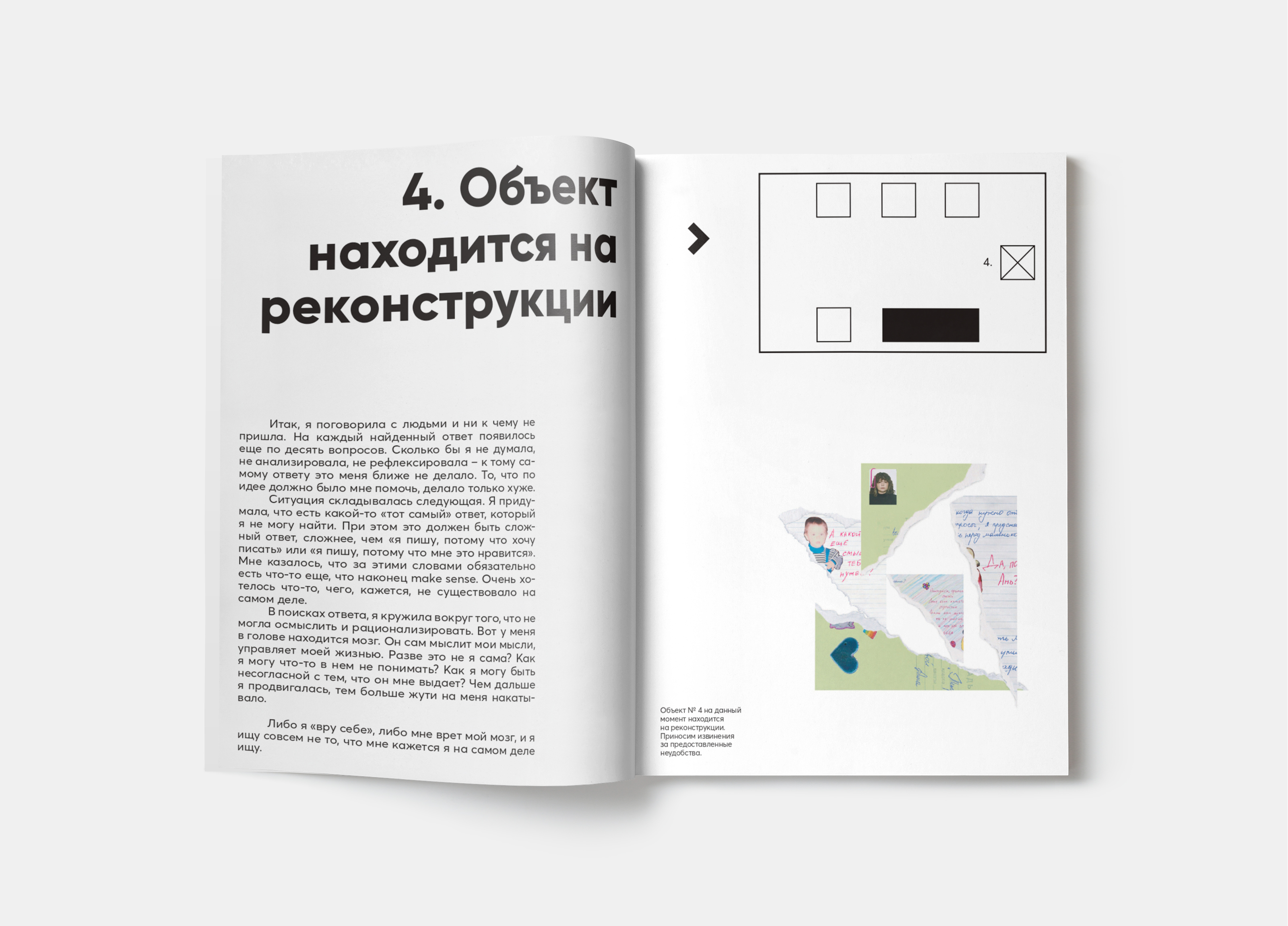 Тетрадь "Пожалуйста, пусть это уже пройдет" — Изображение №9 — Иллюстрация, Графика на Dprofile