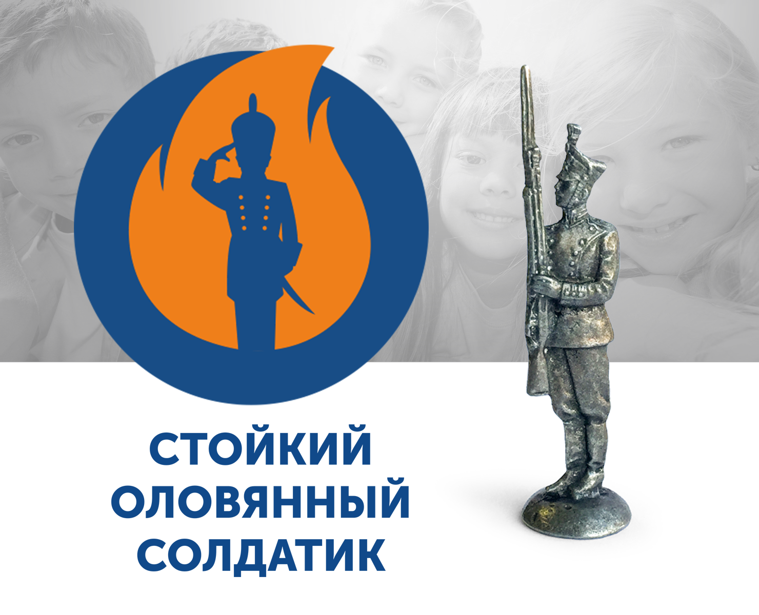 Знак общественного признания «Стойкий оловянный солдатик» на Dprofile