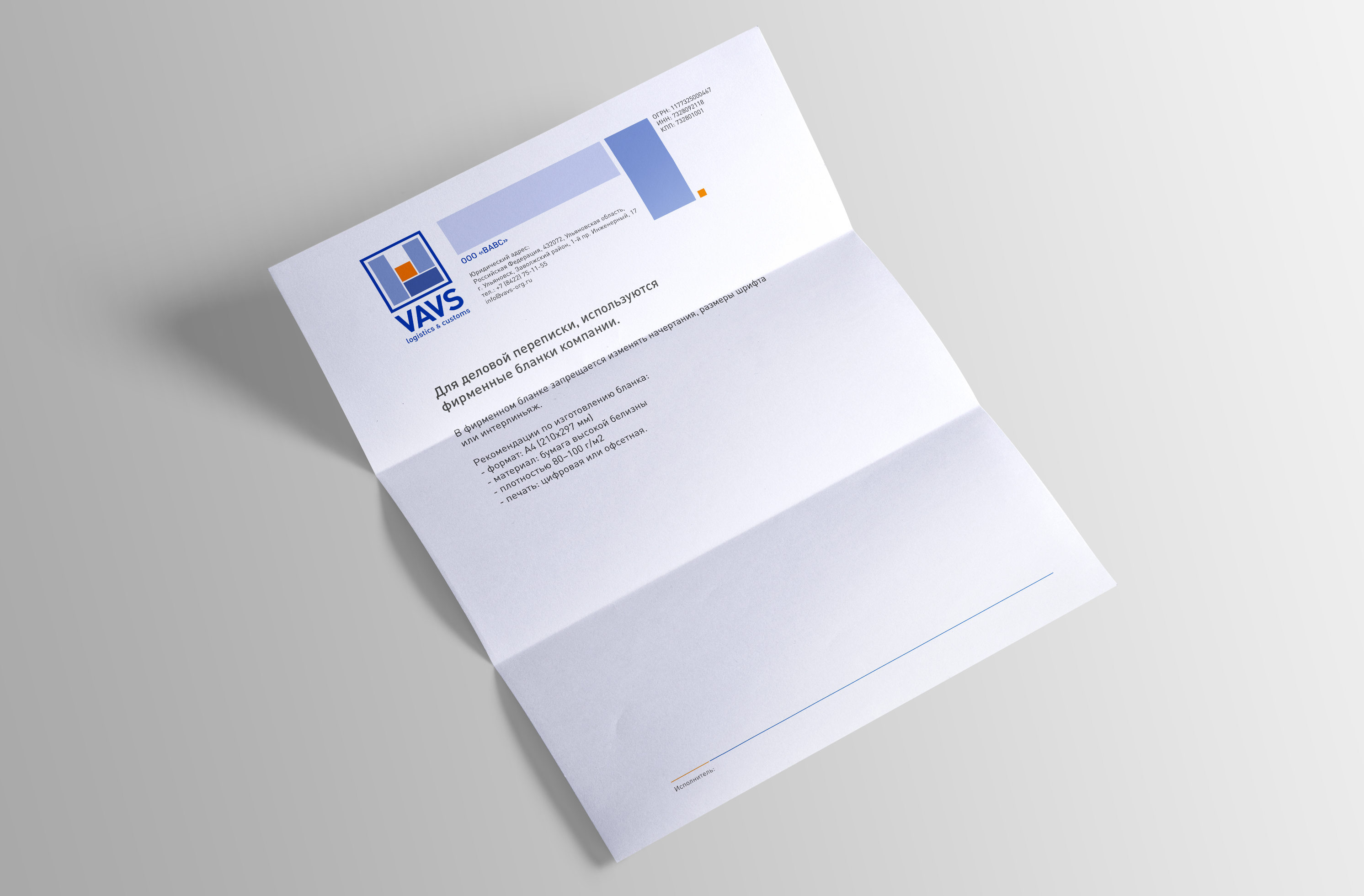 VAVS. Международные грузоперевозки сборных грузов. — Изображение №9 — Брендинг на Dprofile