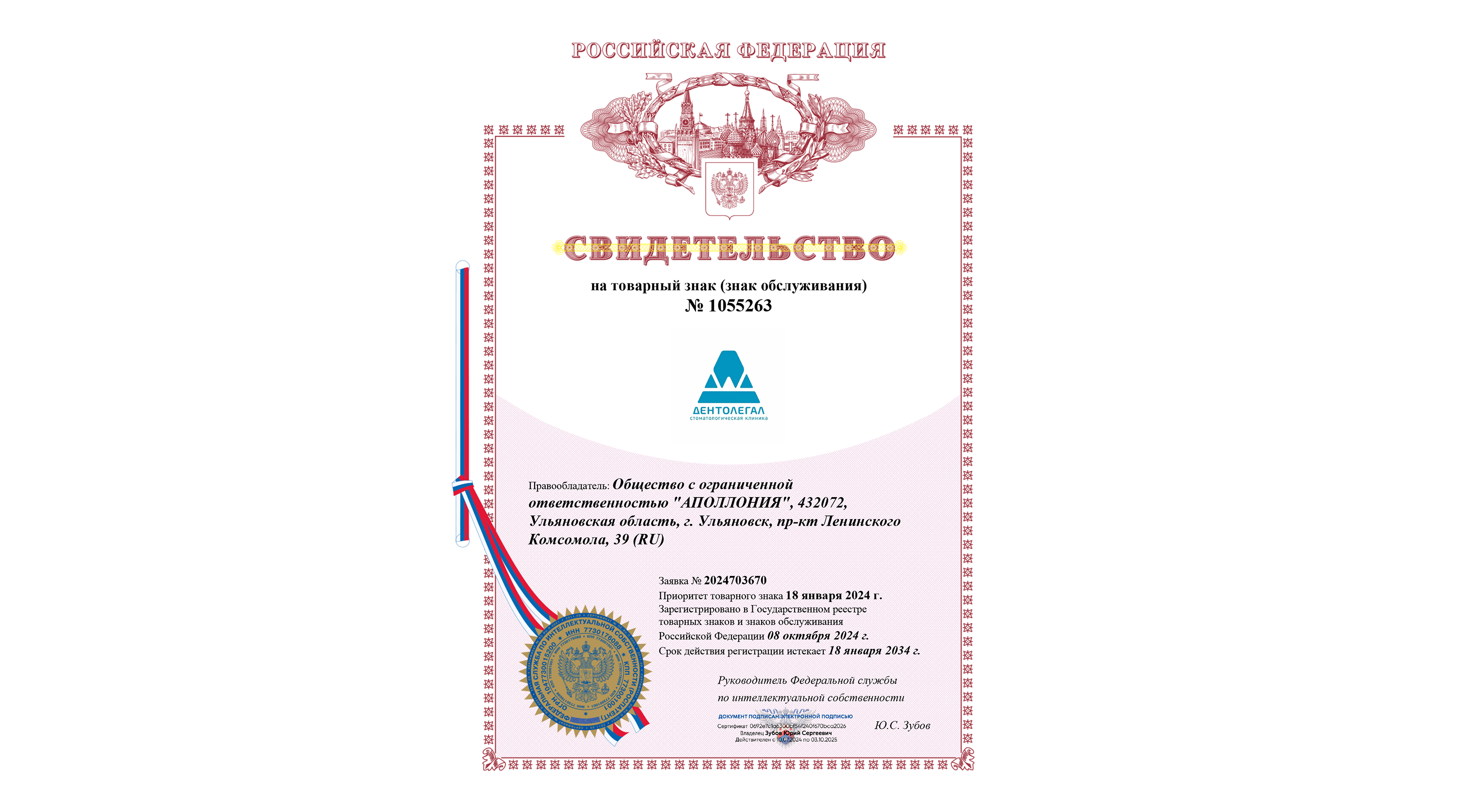 Логотип для стоматологии «Дентолегал» — Изображение №5 — Брендинг на Dprofile