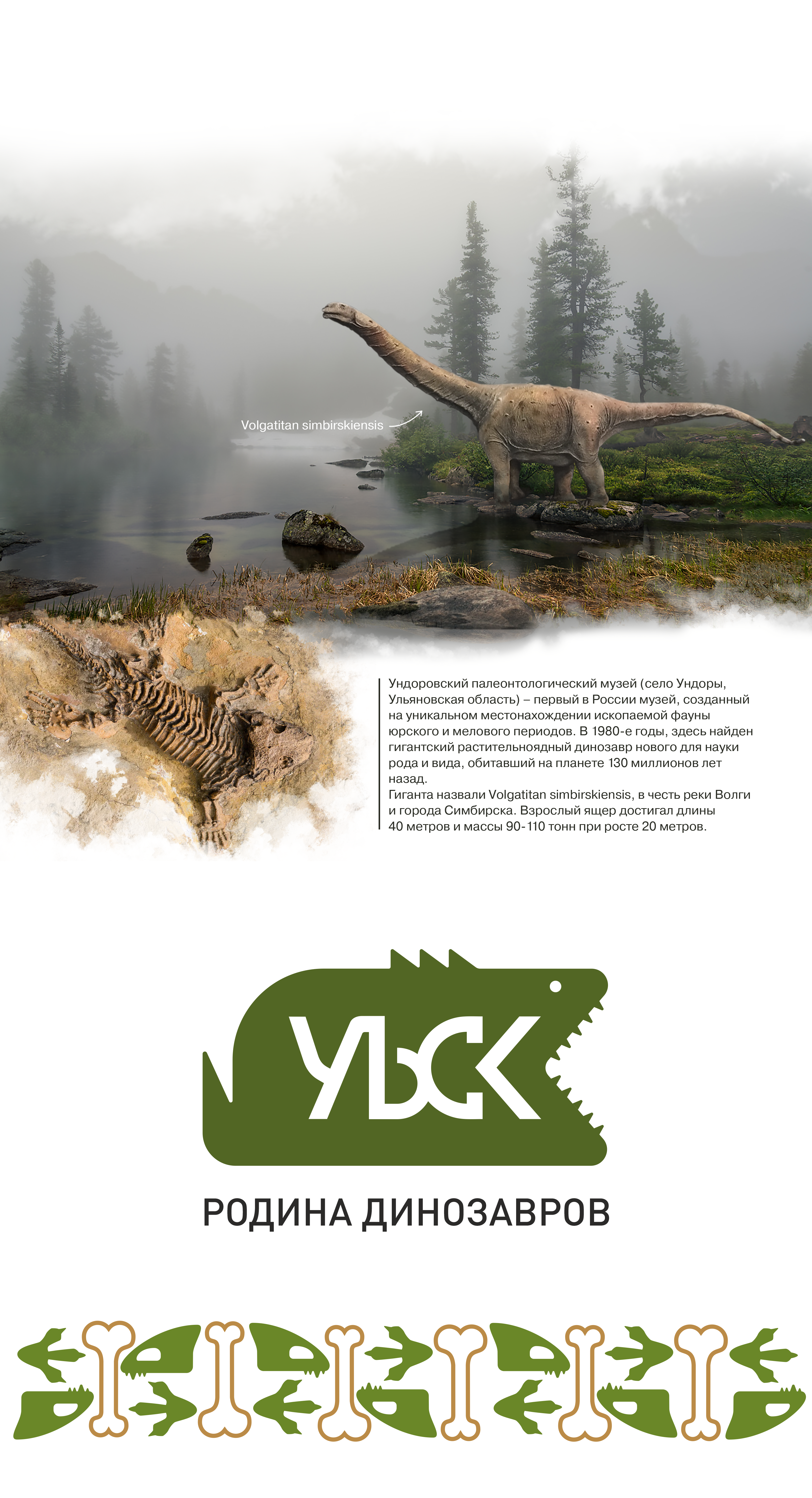 Бренд мерча для Ульяновска «УЛЬСК» — Изображение №10 — Брендинг на Dprofile