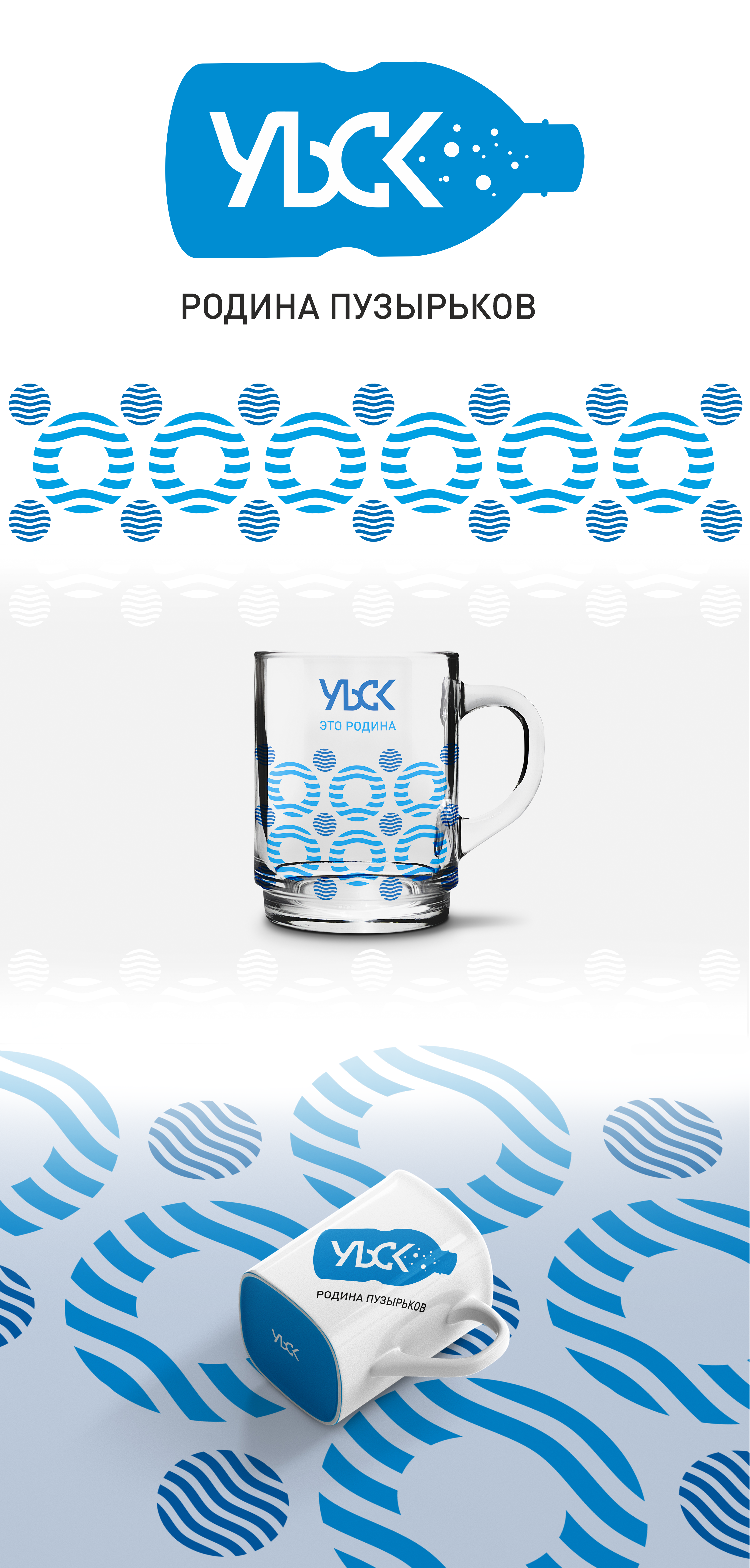 Бренд мерча для Ульяновска «УЛЬСК» — Изображение №13 — Брендинг на Dprofile