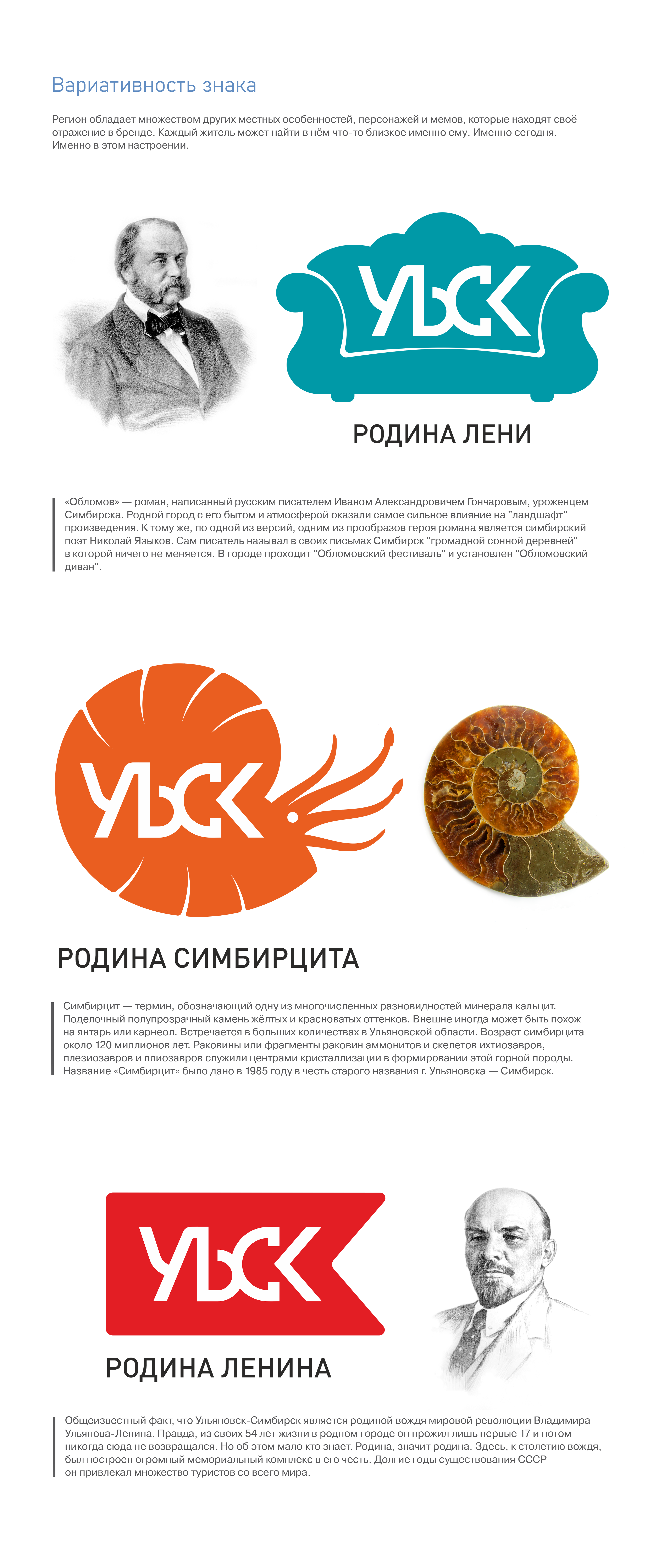 Бренд мерча для Ульяновска «УЛЬСК» — Изображение №16 — Брендинг на Dprofile