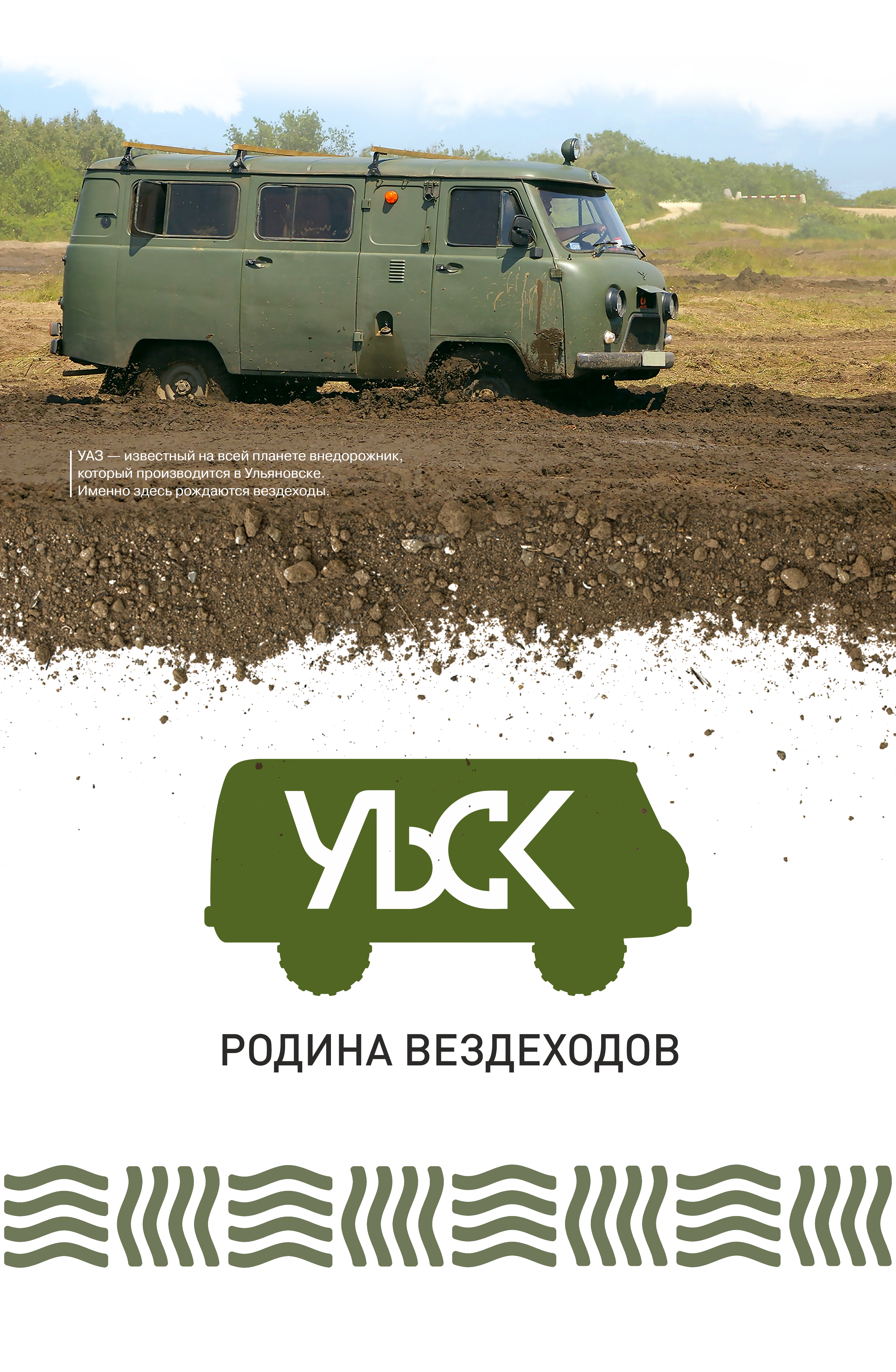 Бренд мерча для Ульяновска «УЛЬСК» — Изображение №3 — Брендинг на Dprofile