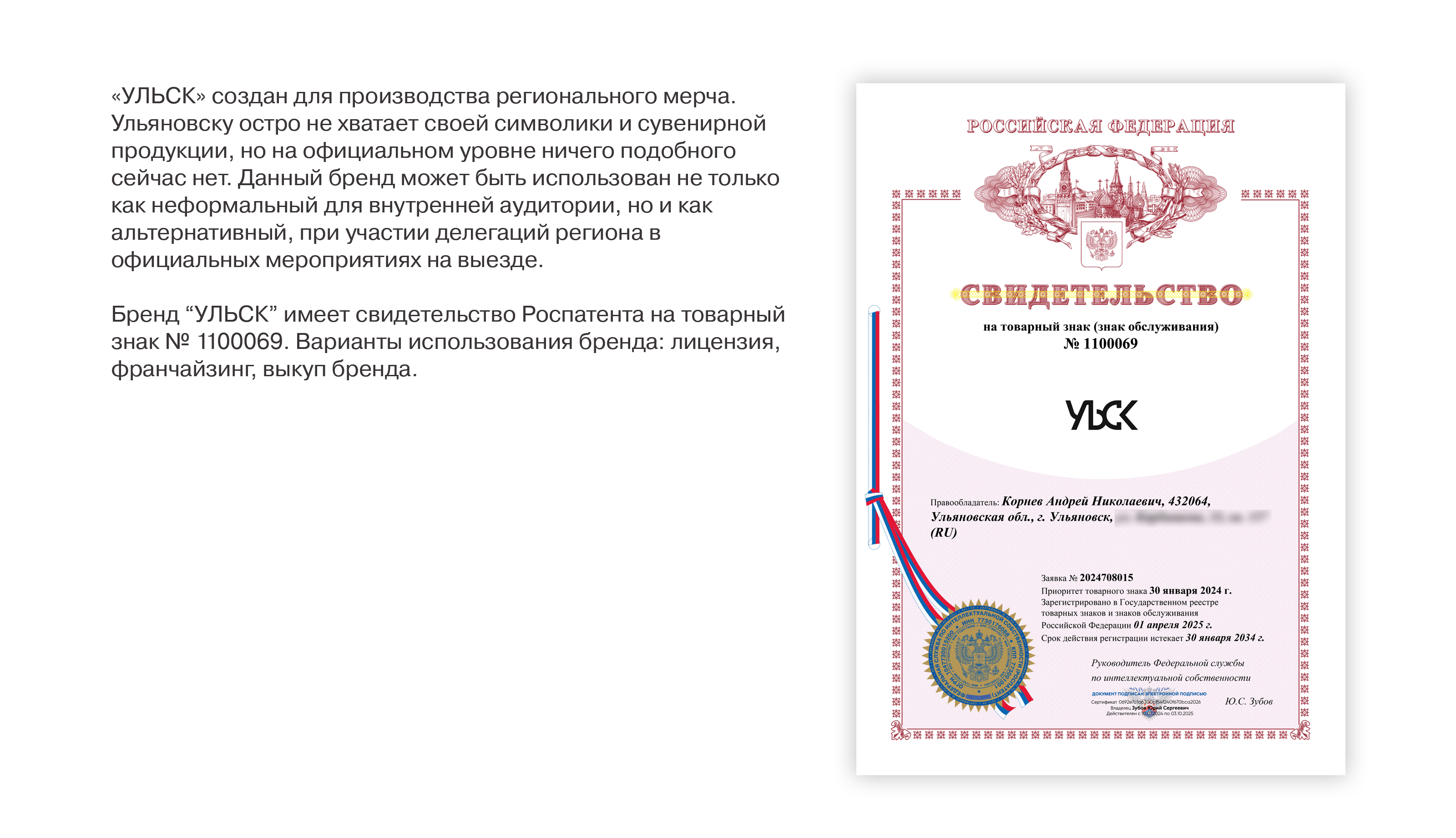 Бренд мерча для Ульяновска «УЛЬСК» — Изображение №19 — Брендинг на Dprofile