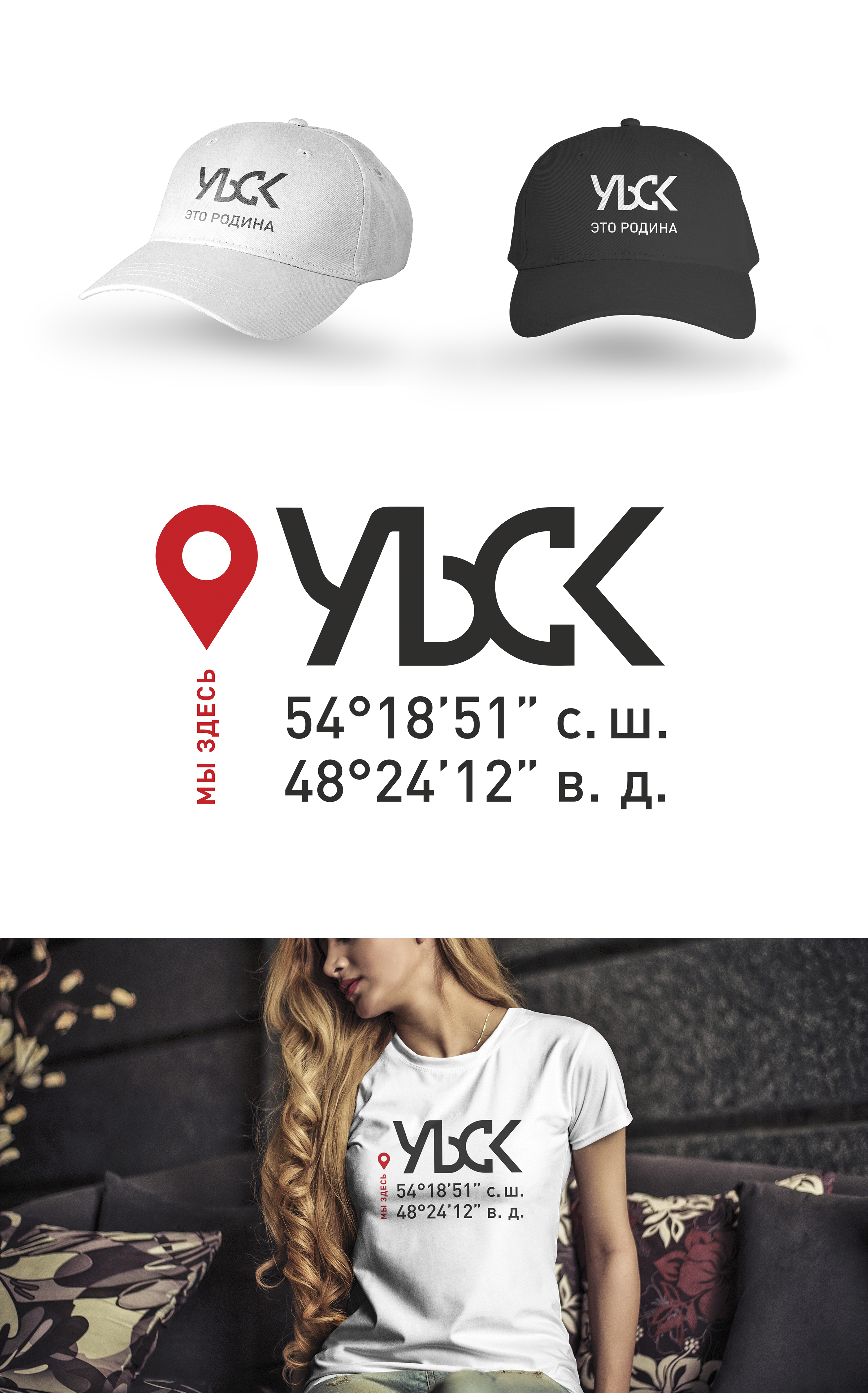 Бренд мерча для Ульяновска «УЛЬСК» — Изображение №17 — Брендинг на Dprofile