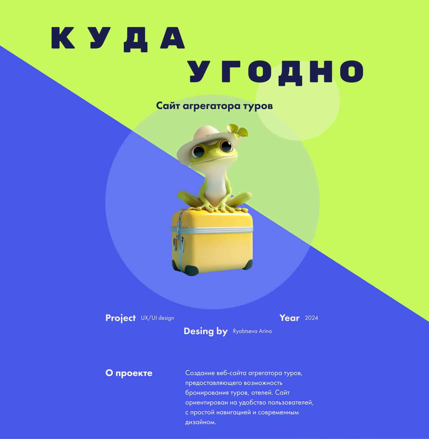 Сайт агрегатора туров — Изображение №1 — Интерфейсы на Dprofile