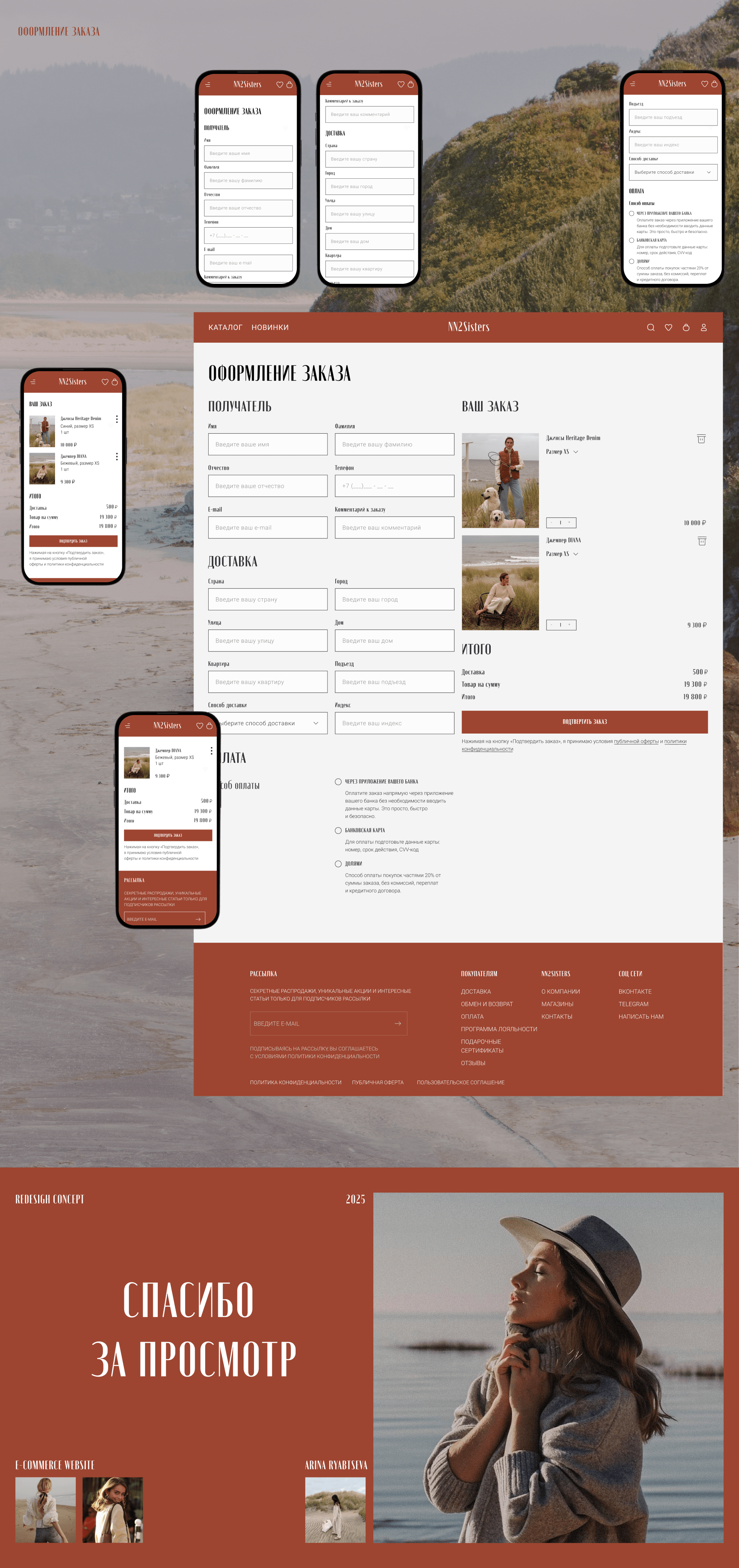 E-com_NN2Sisters_redesign concept — Изображение №13 — Интерфейсы на Dprofile