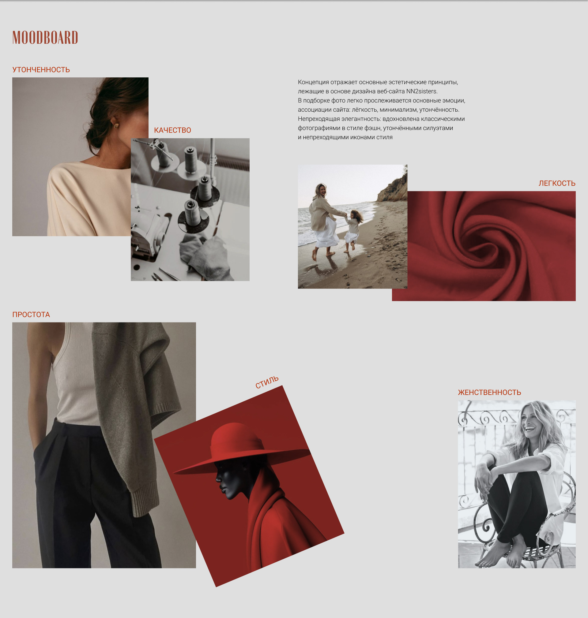 E-com_NN2Sisters_redesign concept — Изображение №4 — Интерфейсы на Dprofile