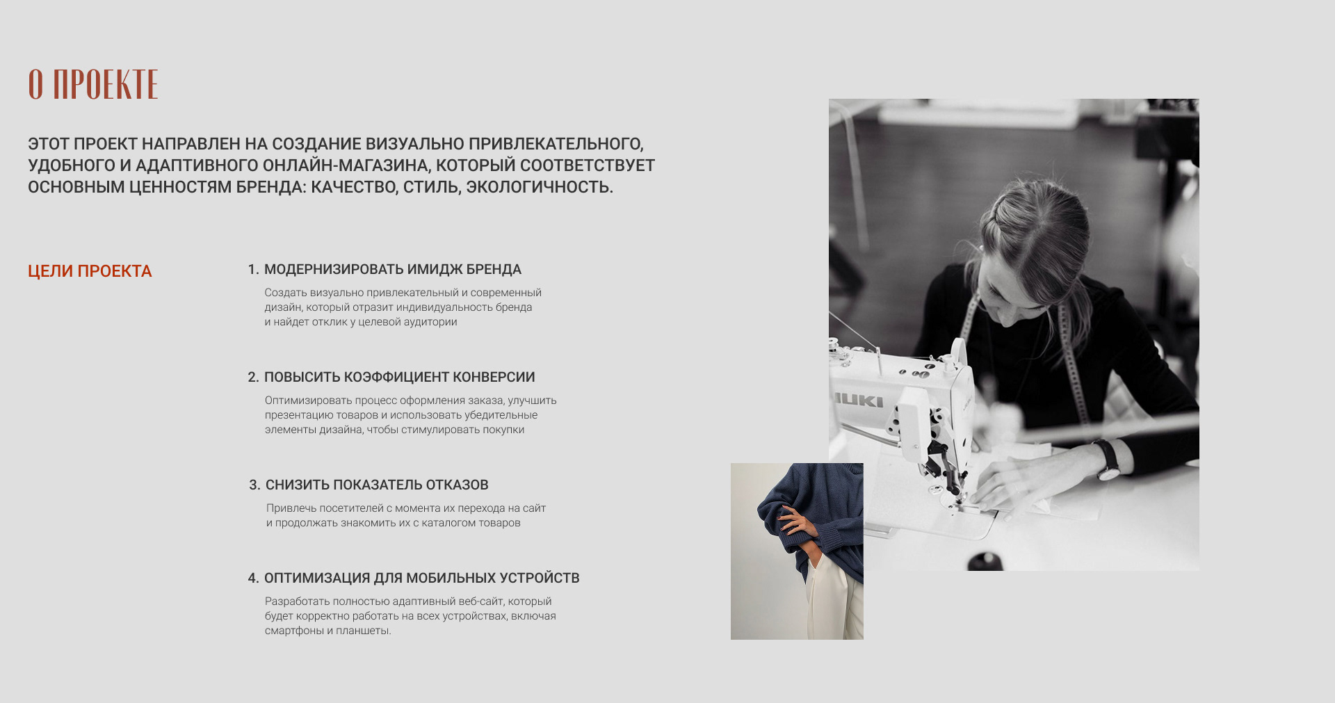 E-com_NN2Sisters_redesign concept — Изображение №2 — Интерфейсы на Dprofile