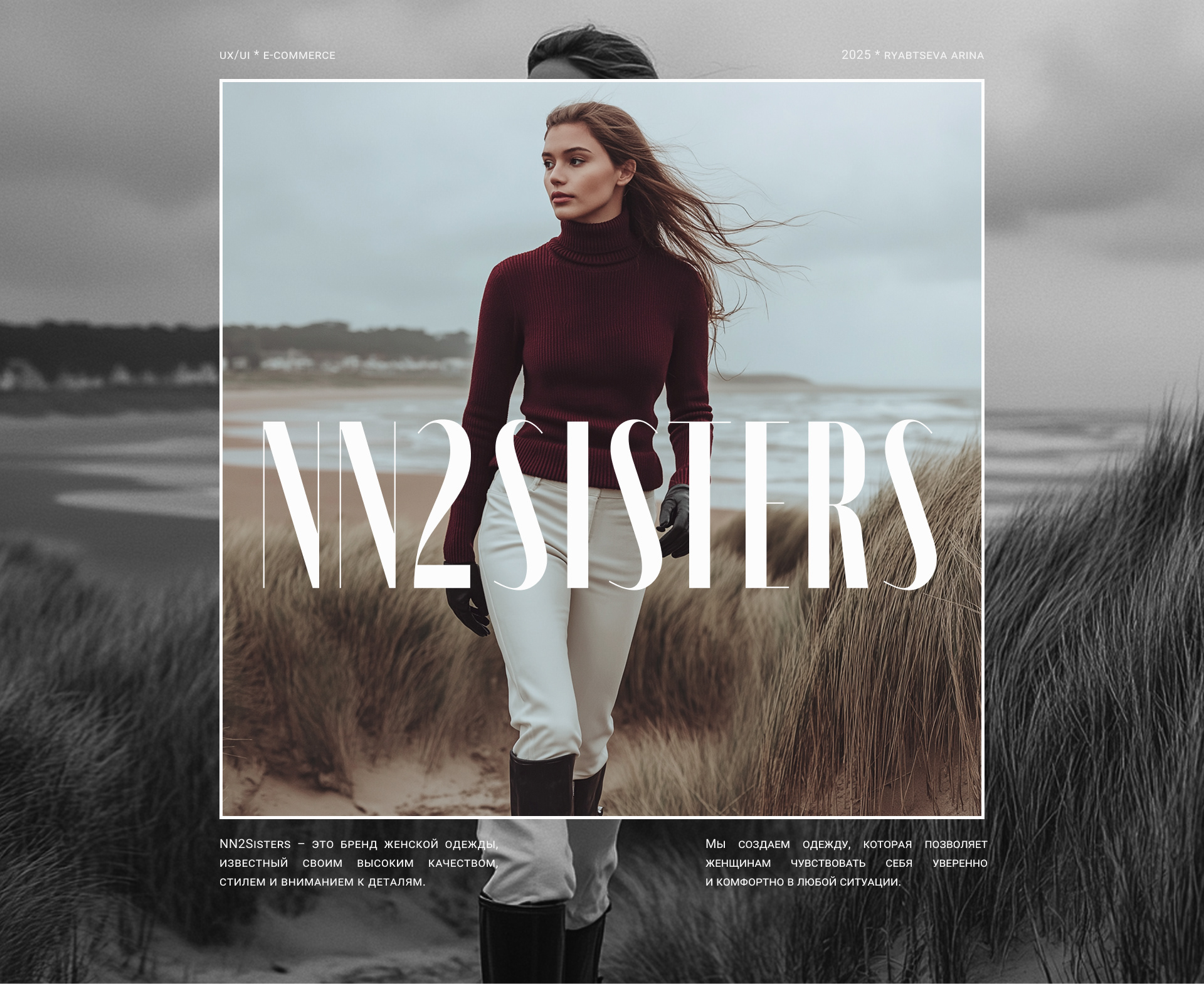 E-com_NN2Sisters_redesign concept — Изображение №1 — Интерфейсы на Dprofile