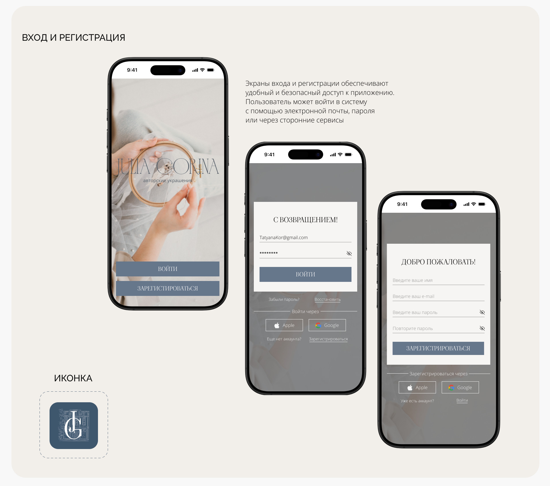 Mob app_магазин украшений_Julia Gorina — Изображение №6 — Интерфейсы на Dprofile