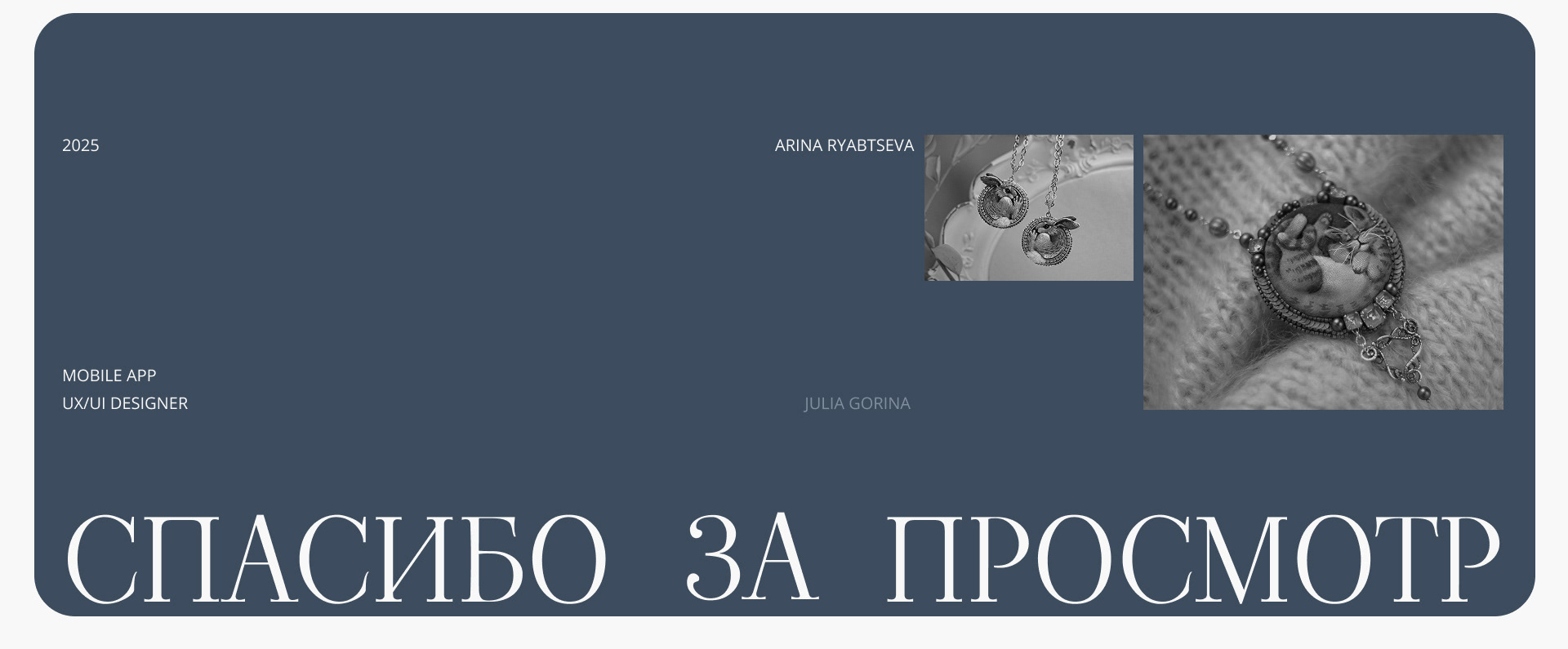 Mob app_магазин украшений_Julia Gorina — Изображение №13 — Интерфейсы на Dprofile