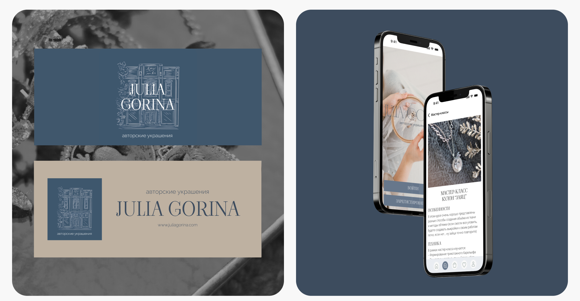 Mob app_магазин украшений_Julia Gorina — Изображение №5 — Интерфейсы на Dprofile