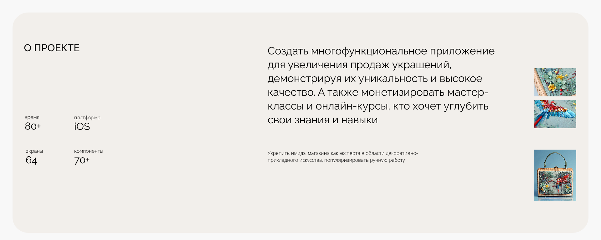 Mob app_магазин украшений_Julia Gorina — Изображение №2 — Интерфейсы на Dprofile