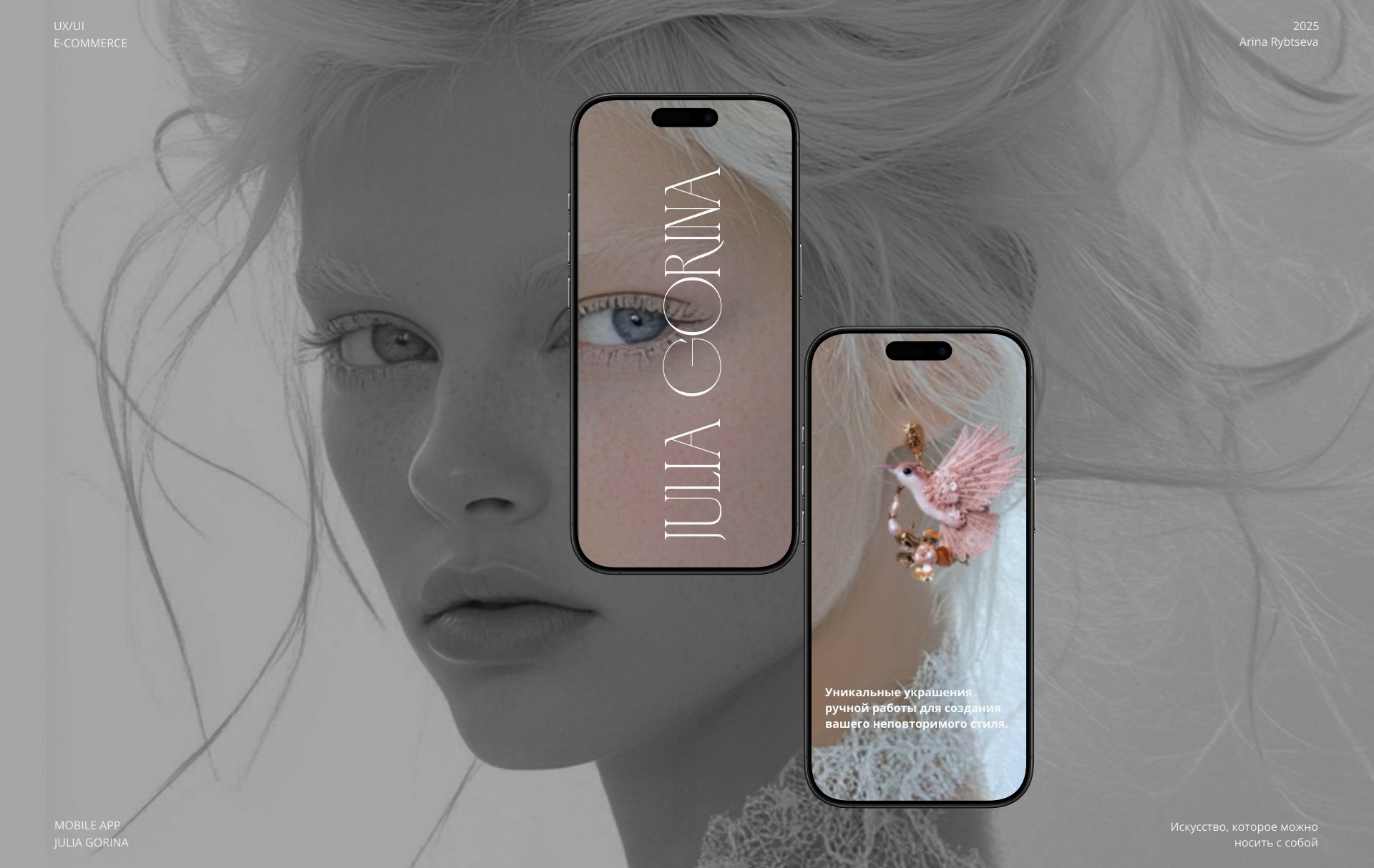 Mob app_магазин украшений_Julia Gorina — Изображение №1 — Интерфейсы на Dprofile