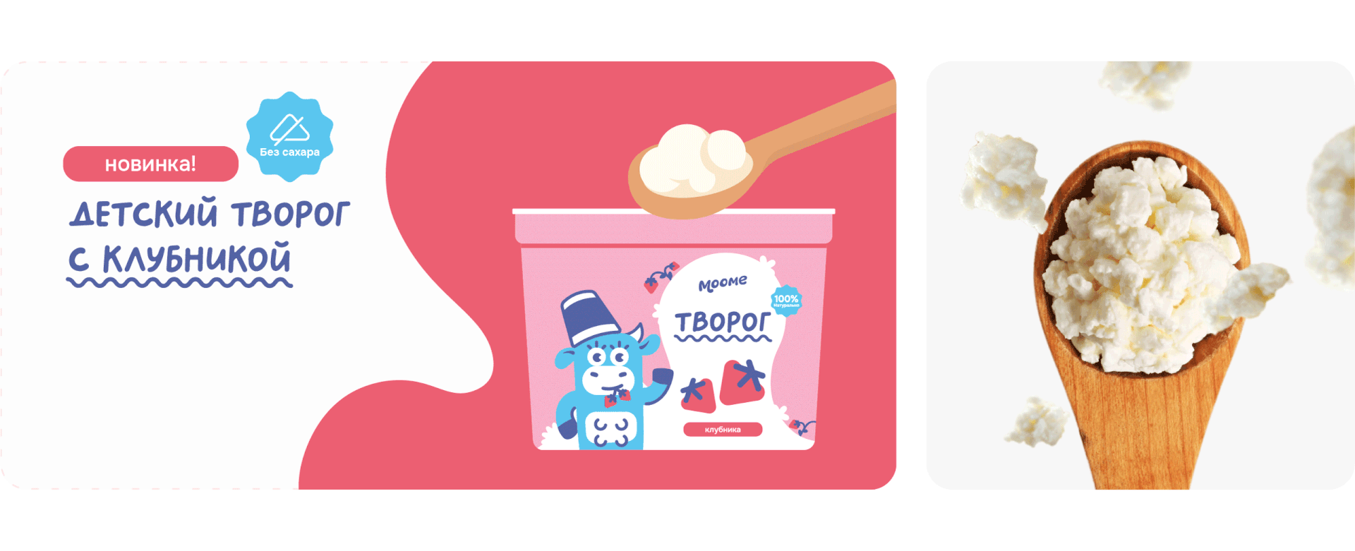 Moome — dairy products — Изображение №4 — Брендинг, Графика на Dprofile