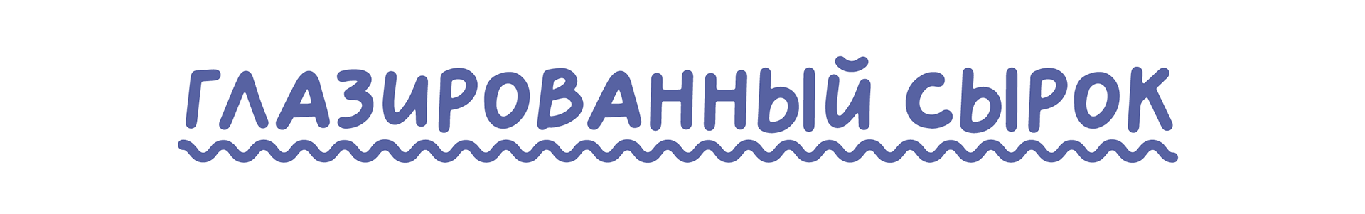 Moome — dairy products — Изображение №7 — Брендинг, Графика на Dprofile