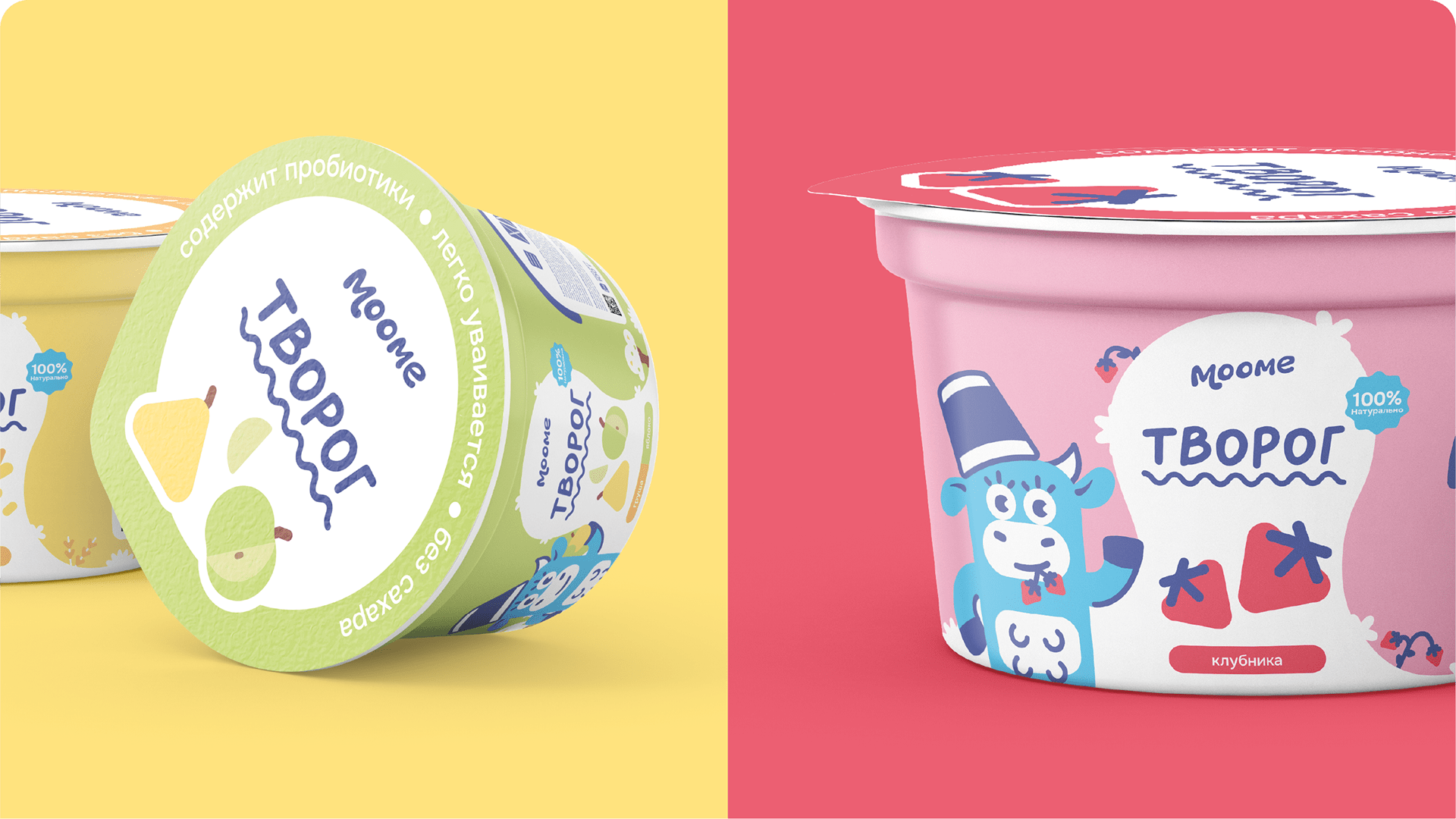 Moome — dairy products — Изображение №5 — Брендинг, Графика на Dprofile