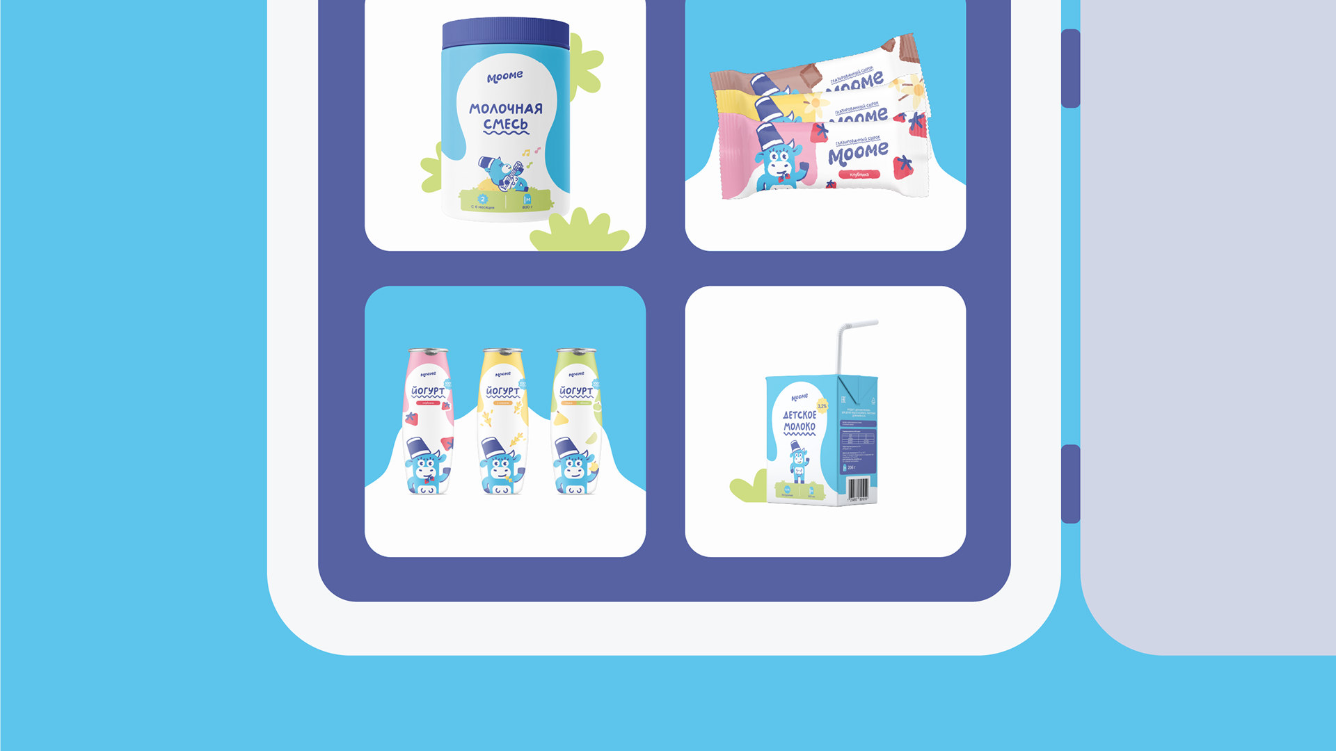 Moome — dairy products — Изображение №12 — Брендинг, Графика на Dprofile