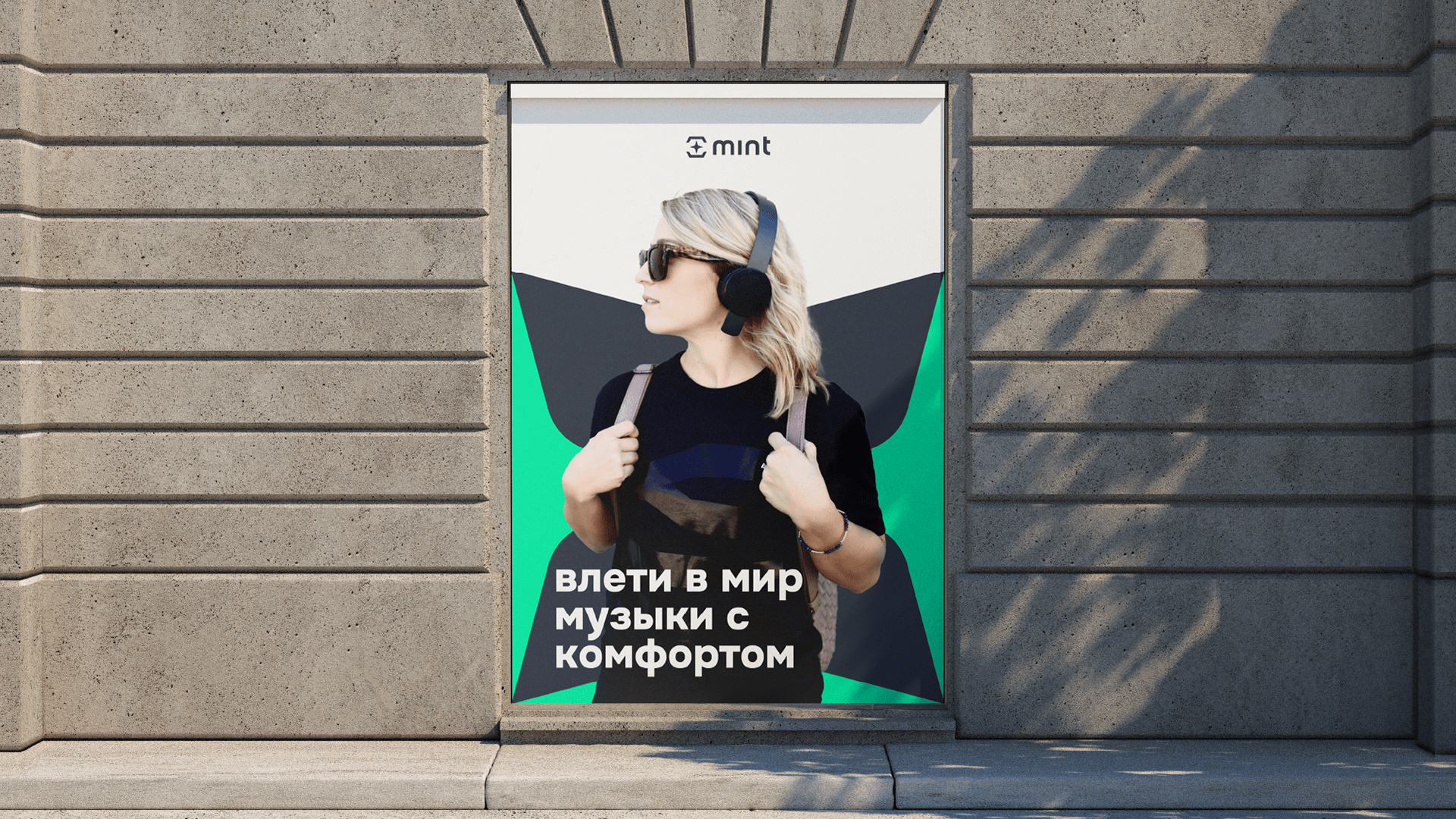 mint — Изображение №7 — Брендинг на Dprofile