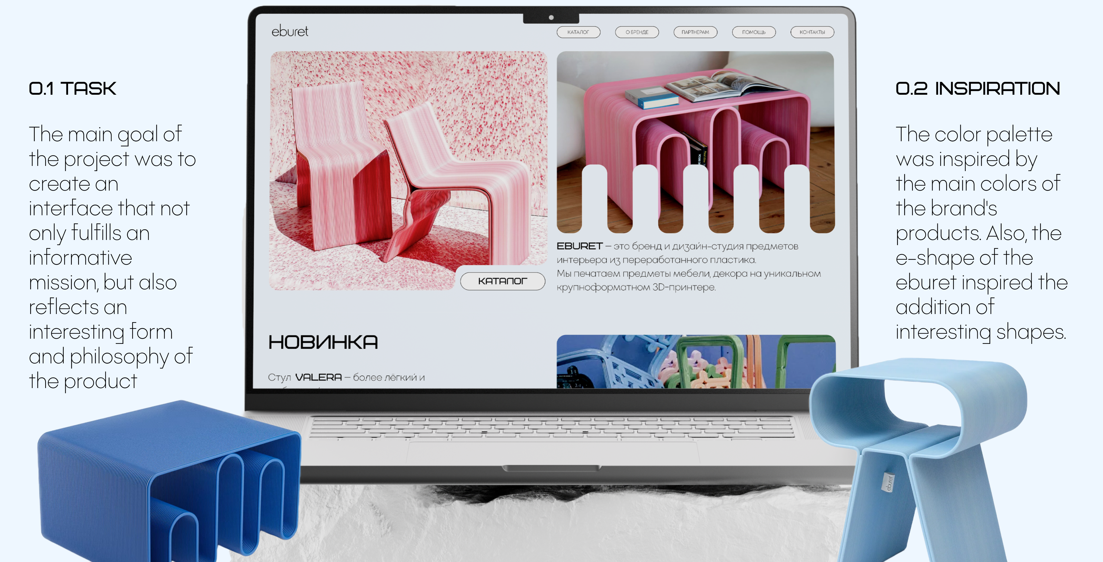 EBURET / redesign / e-commerce — Изображение №2 — Брендинг, Интерфейсы на Dprofile