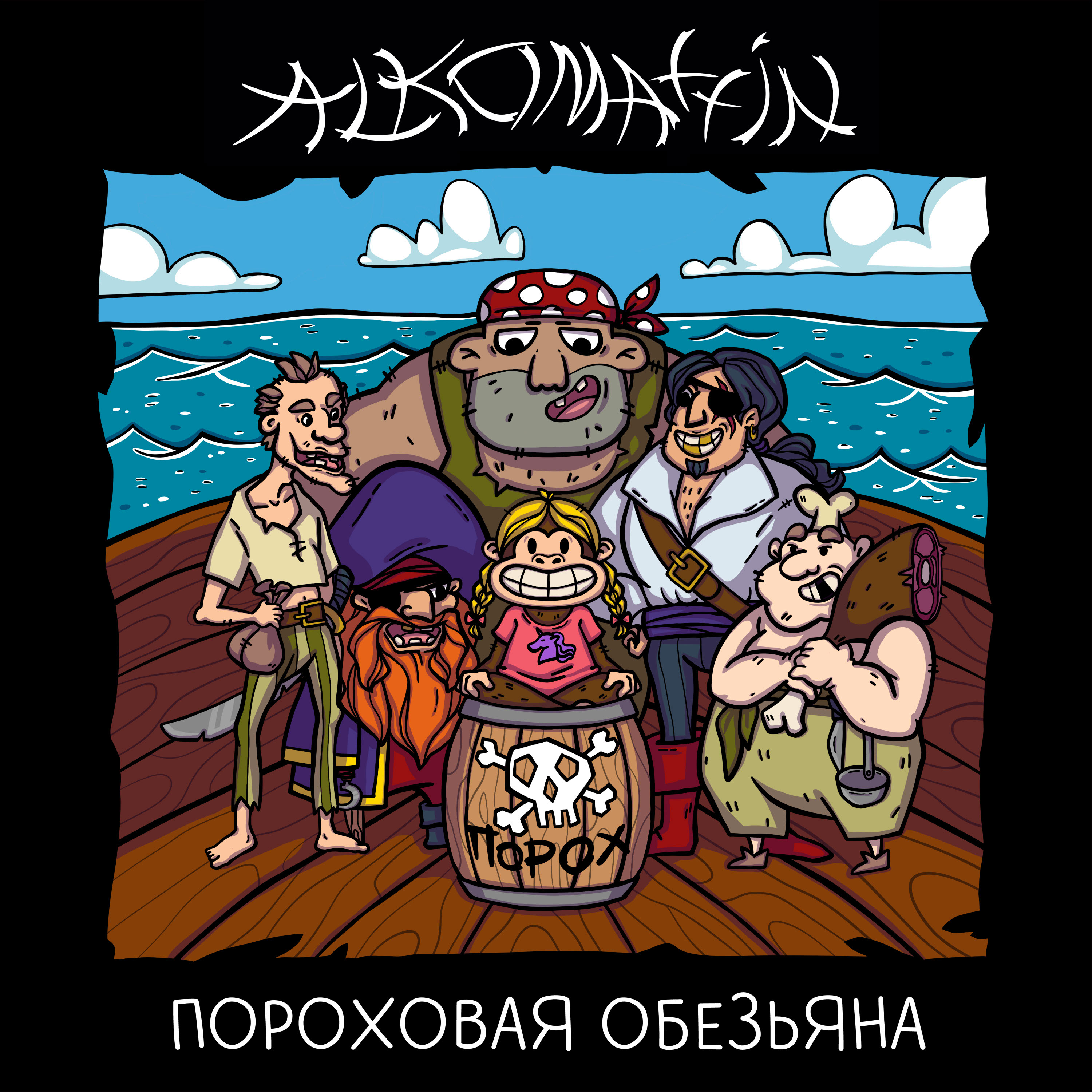 Дизайн музыкальной обложки — Изображение №2 — Иллюстрация на Dprofile
