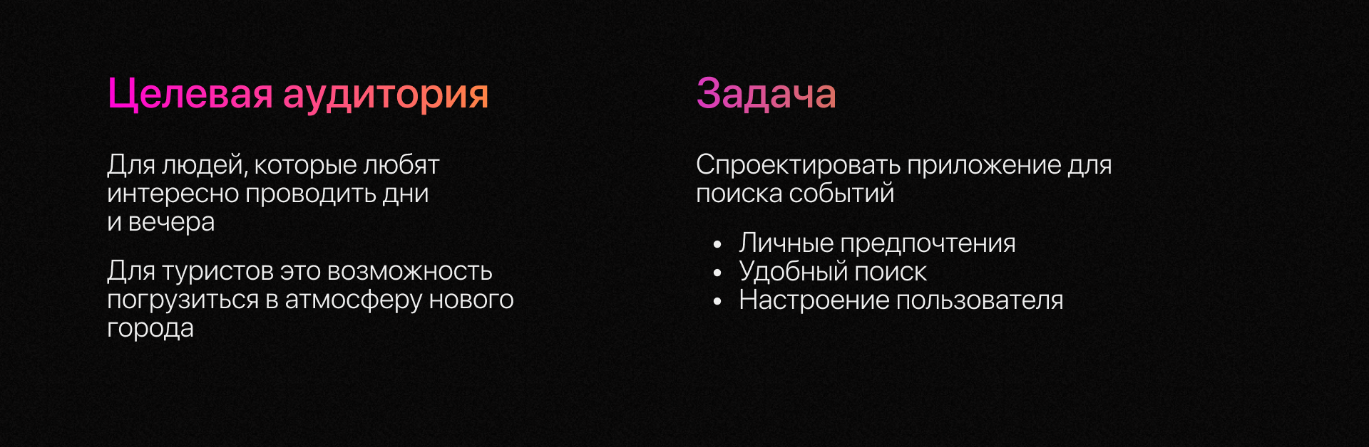Приложение для поиска интересных событий — Изображение №2 — Интерфейсы, Брендинг на Dprofile
