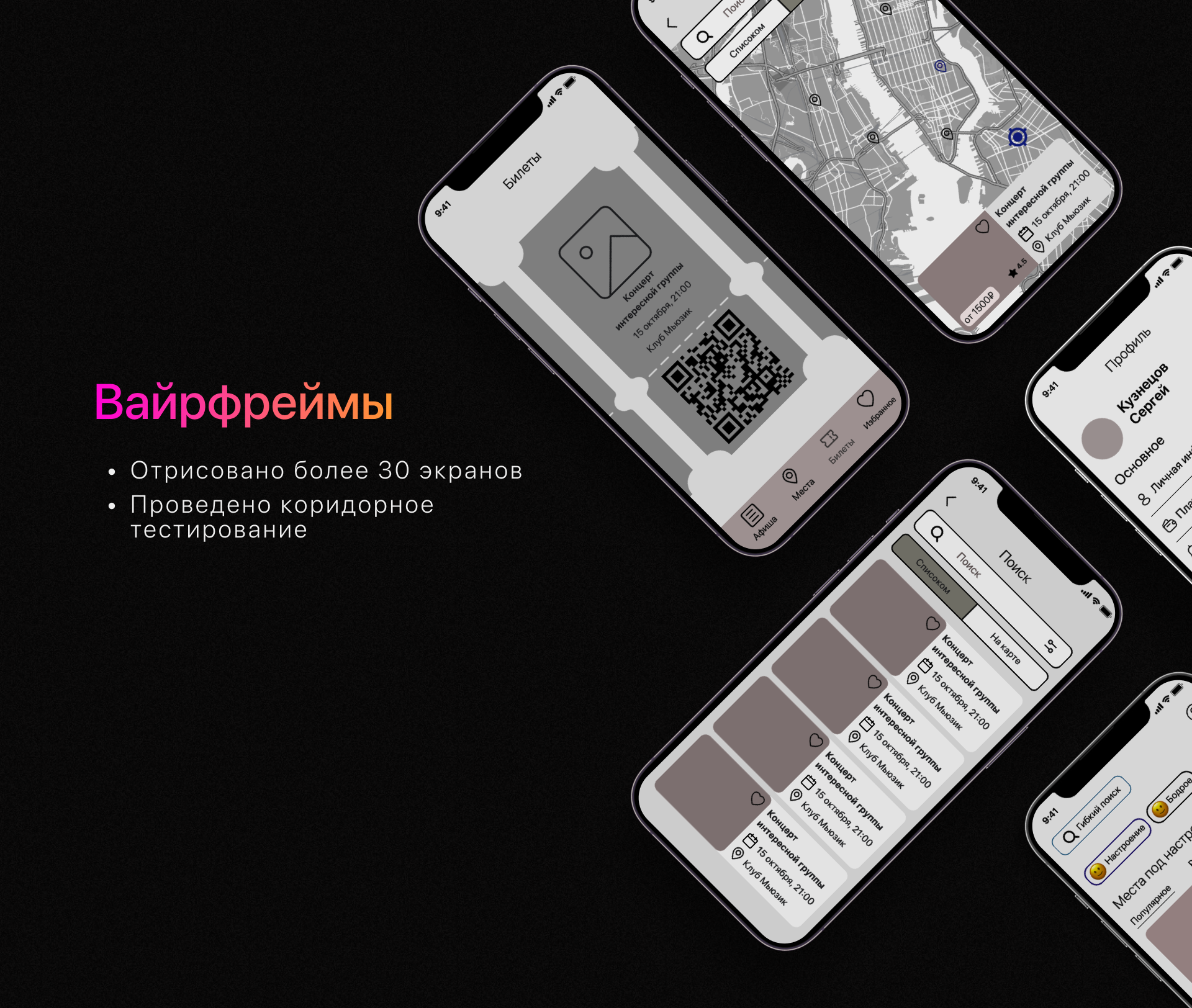 Приложение для поиска интересных событий — Изображение №8 — Интерфейсы, Брендинг на Dprofile