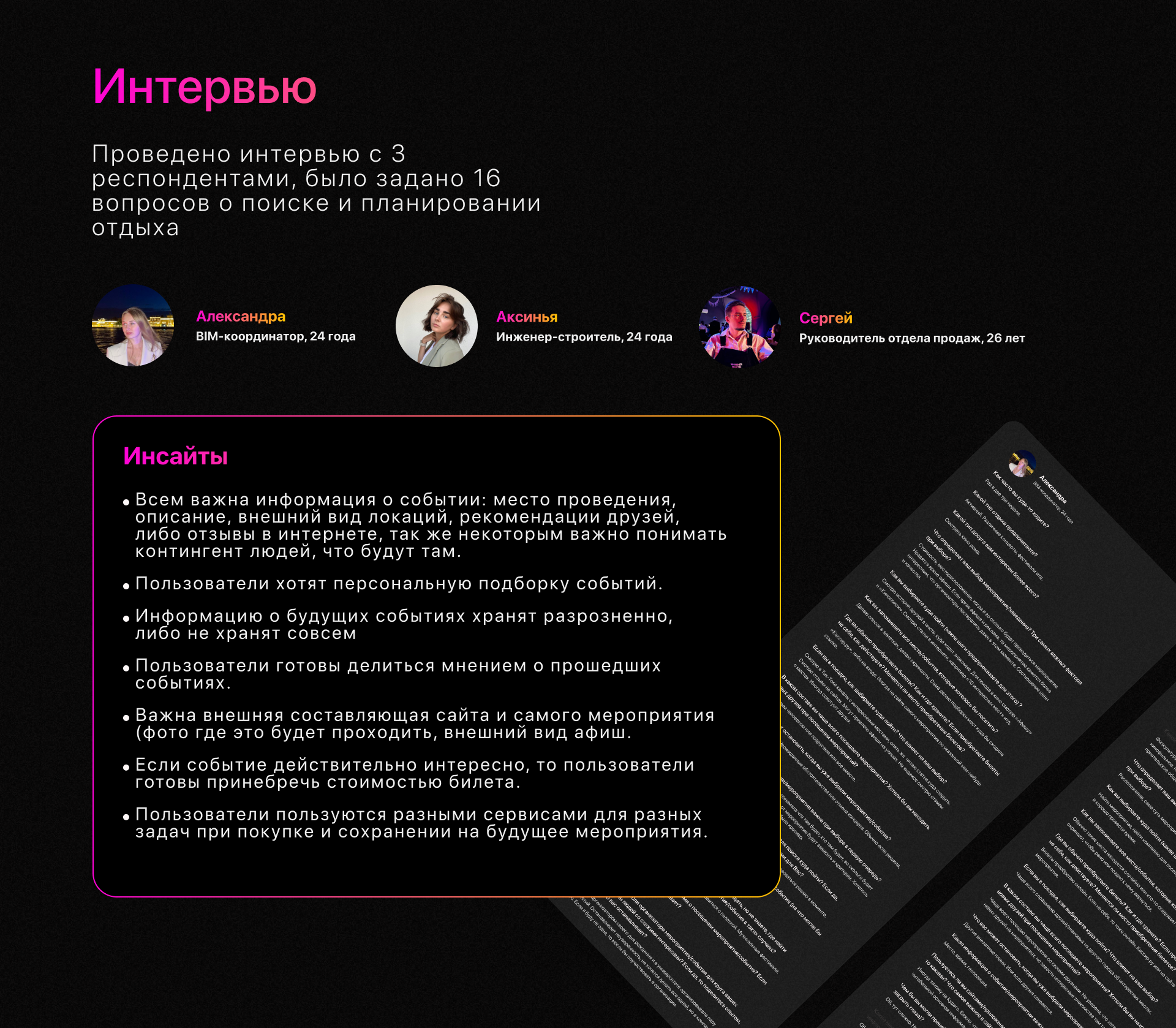 Приложение для поиска интересных событий — Изображение №5 — Интерфейсы, Брендинг на Dprofile