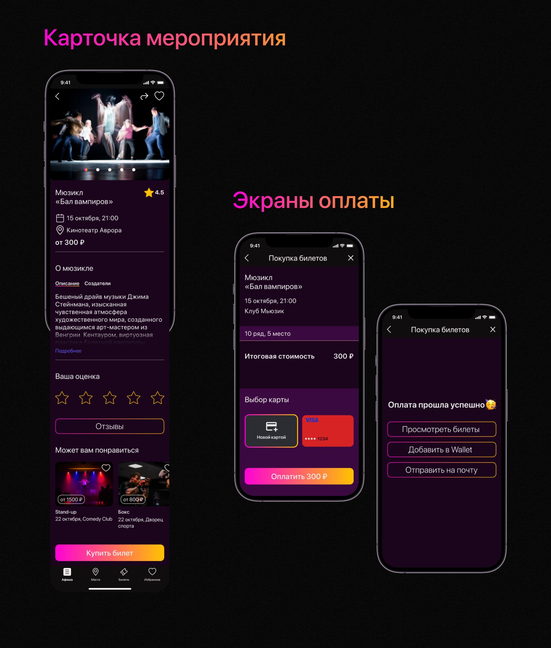 Приложение для поиска интересных событий — Изображение №11 — Интерфейсы, Брендинг на Dprofile