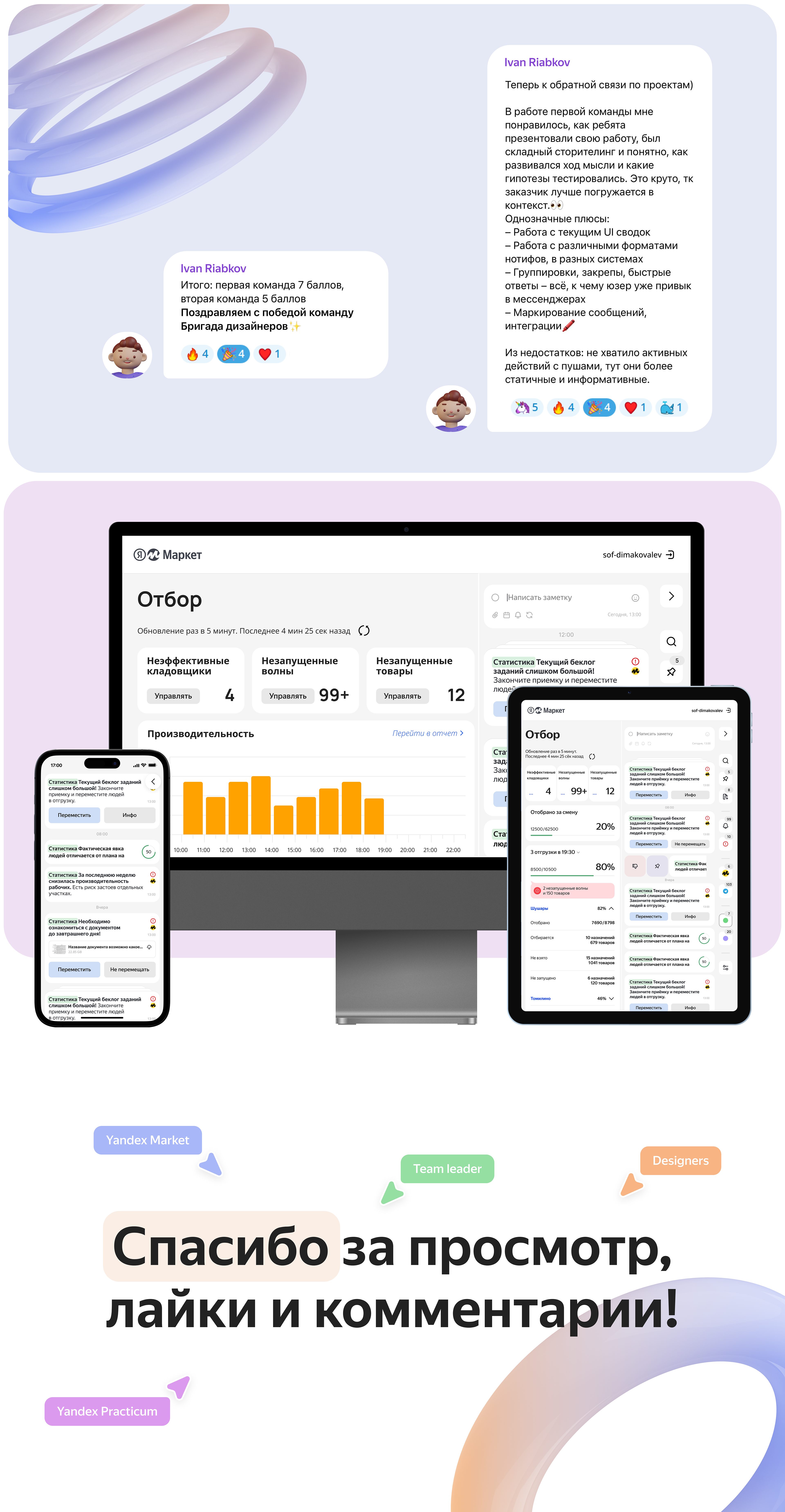 Yandex Market b2b product • Design sprint • 2023 — Изображение №12 — Интерфейсы на Dprofile