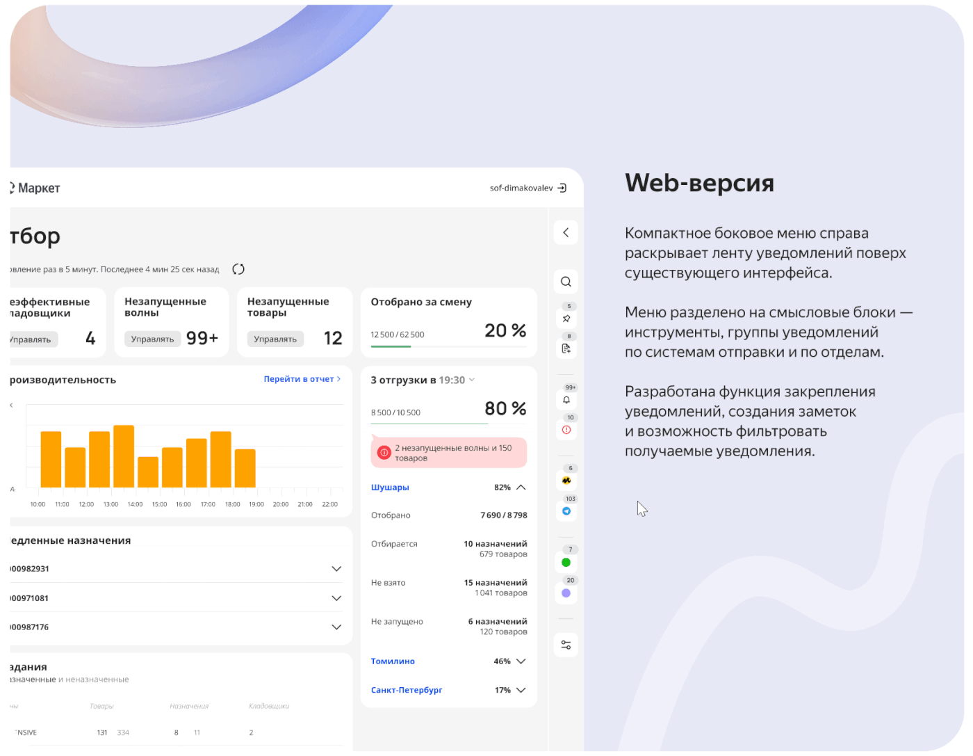 Yandex Market b2b product • Design sprint • 2023 — Изображение №8 — Интерфейсы на Dprofile