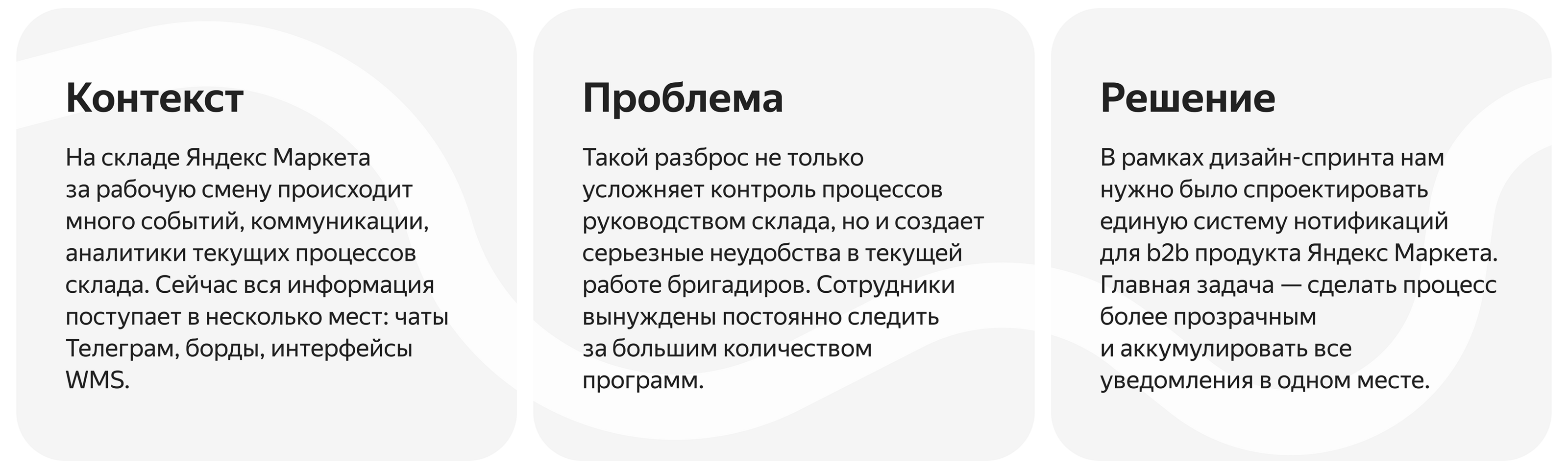 Yandex Market b2b product • Design sprint • 2023 — Изображение №3 — Интерфейсы на Dprofile