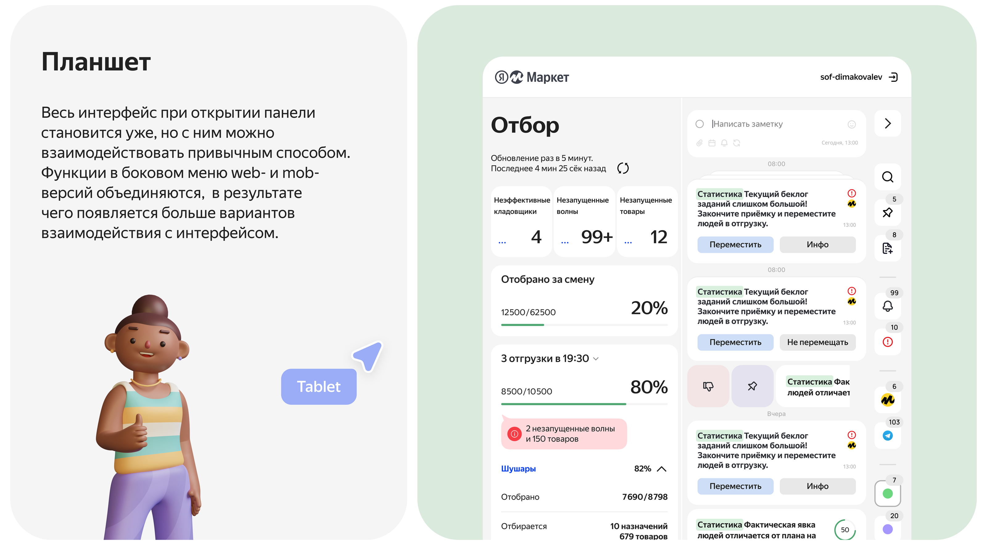 Yandex Market b2b product • Design sprint • 2023 — Изображение №9 — Интерфейсы на Dprofile