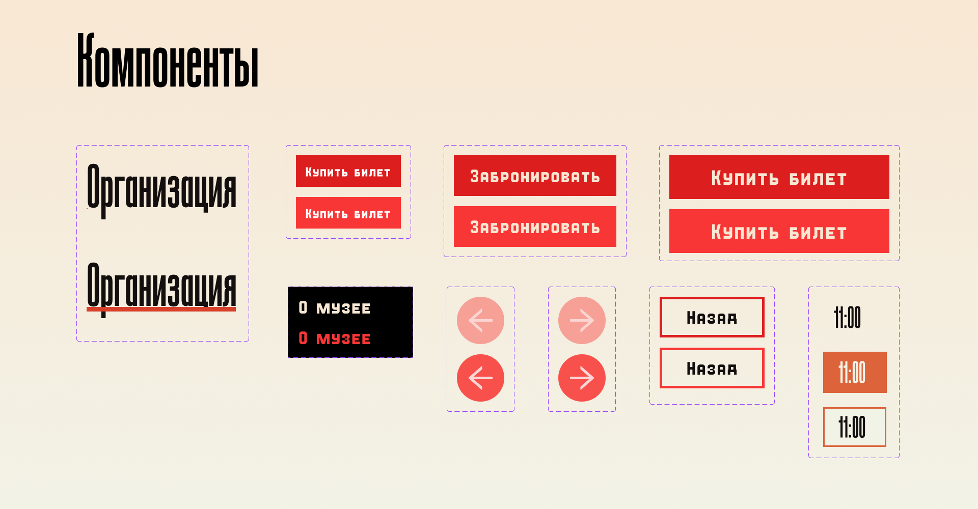 Музей конструктивизма — Изображение №8 — Интерфейсы на Dprofile