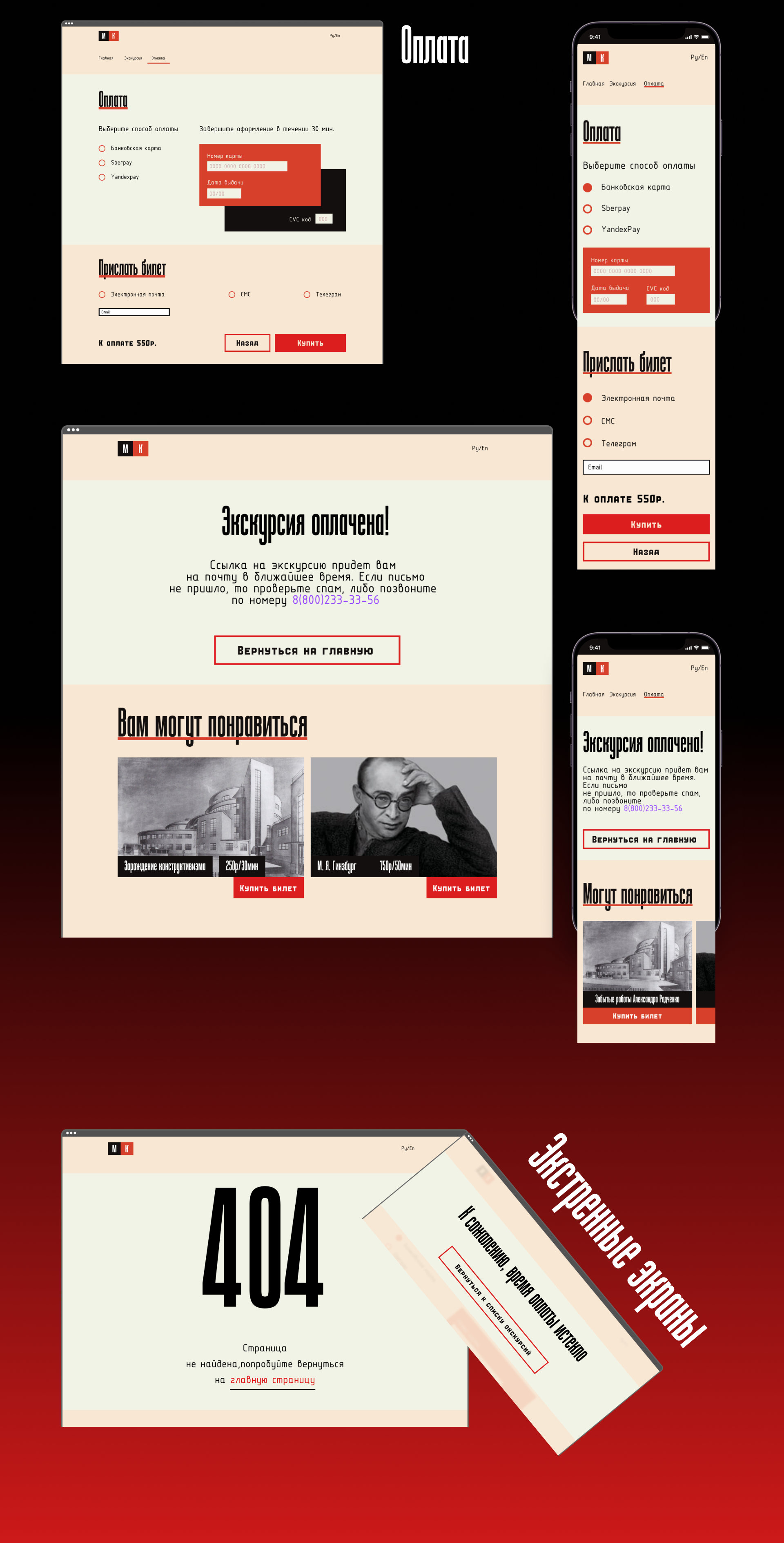 Музей конструктивизма — Изображение №7 — Интерфейсы на Dprofile