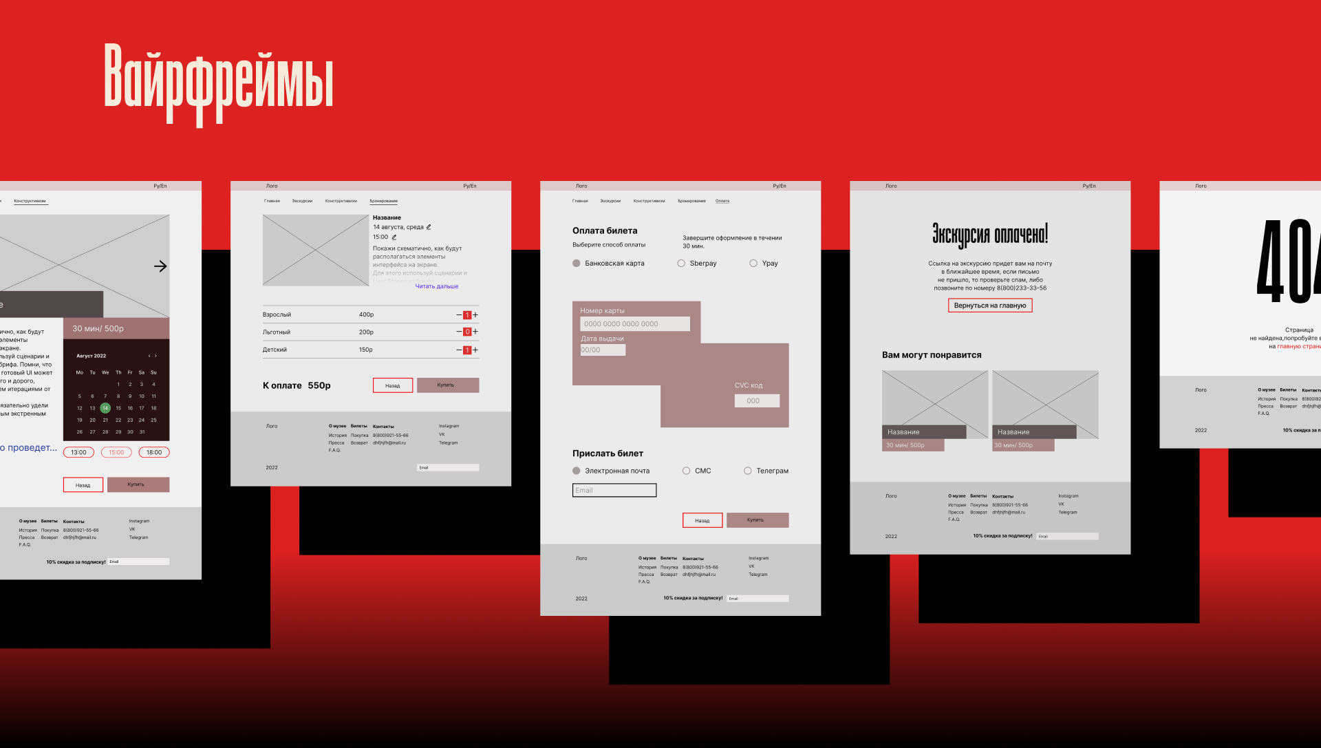Музей конструктивизма — Изображение №4 — Интерфейсы на Dprofile