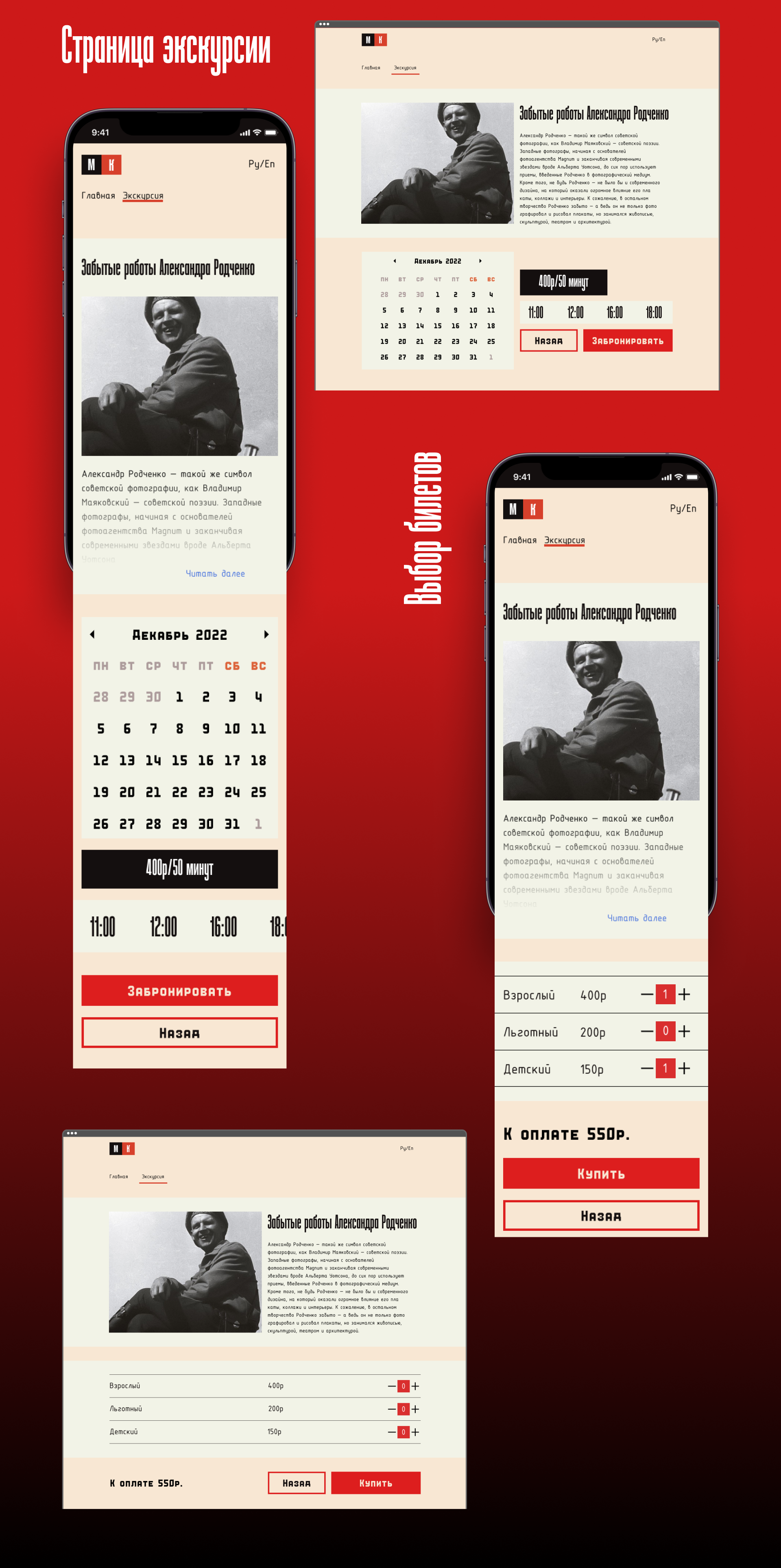 Музей конструктивизма — Изображение №6 — Интерфейсы на Dprofile