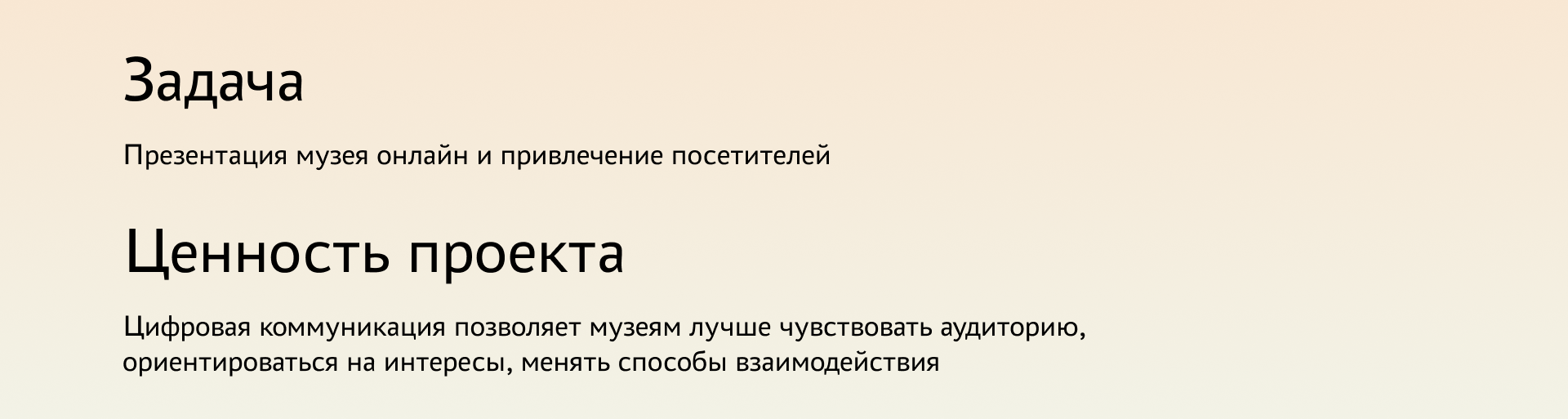 Музей конструктивизма — Изображение №2 — Интерфейсы на Dprofile
