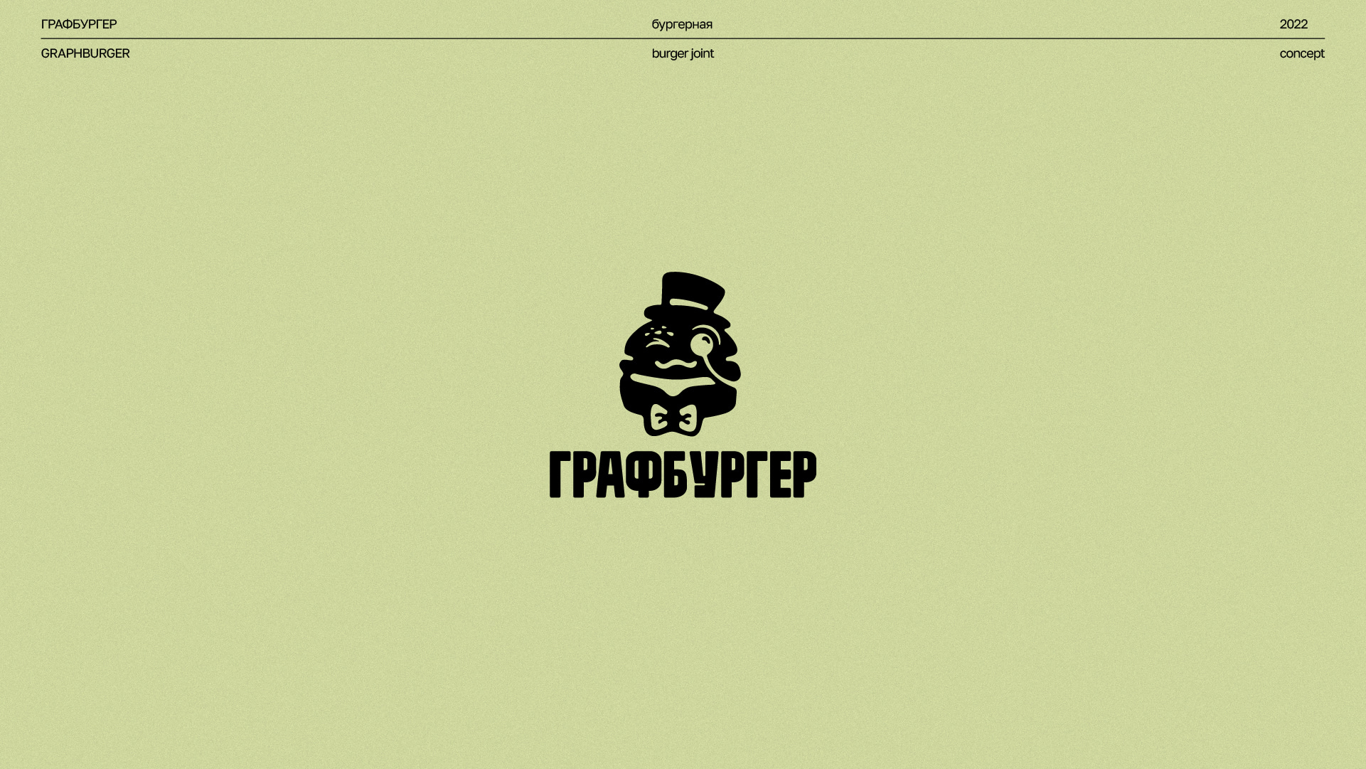 Logos & Marks 2018-2023 vol. 1 — Изображение №17 — Брендинг на Dprofile