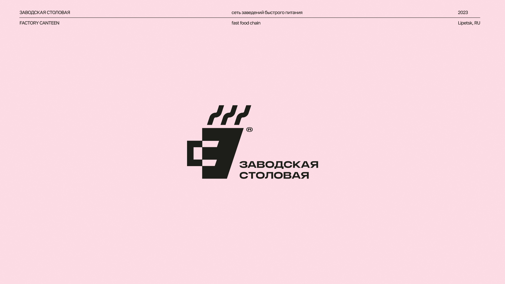 Logos & Marks 2023 vol. 2 — Изображение №5 — Брендинг на Dprofile